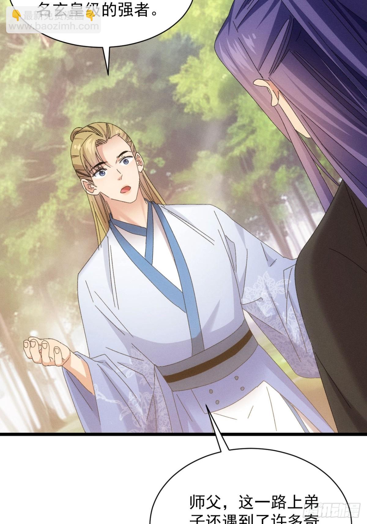 第295话 最疼爱的师弟(1/2)-第297话