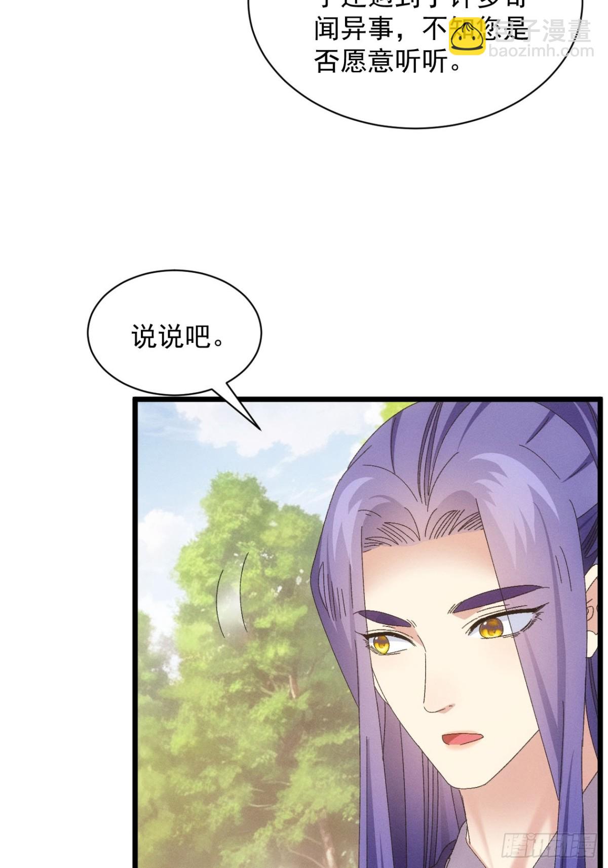 第295话 最疼爱的师弟(1/2)-第297话
