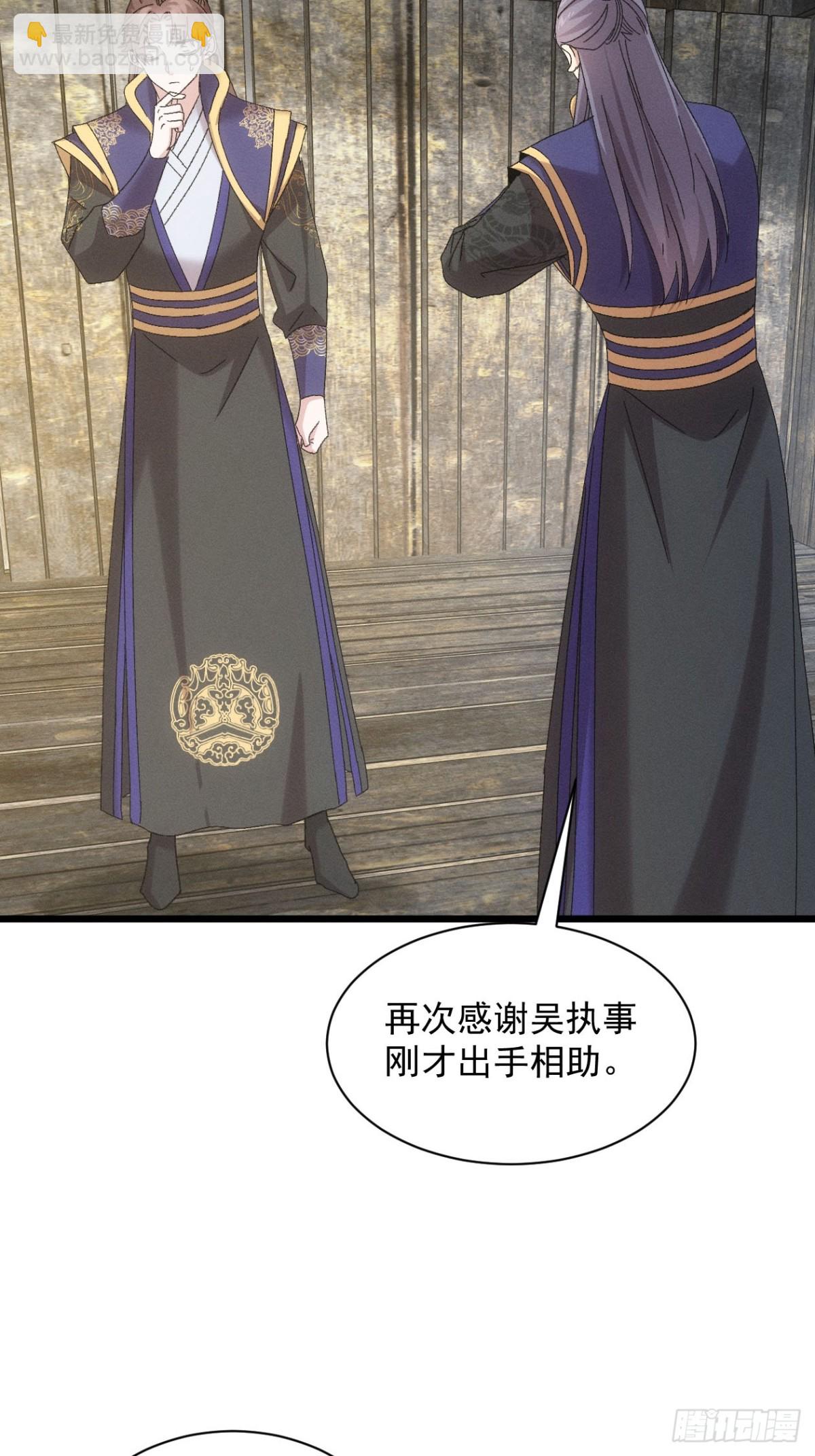 第295话 最疼爱的师弟(1/2)-第297话