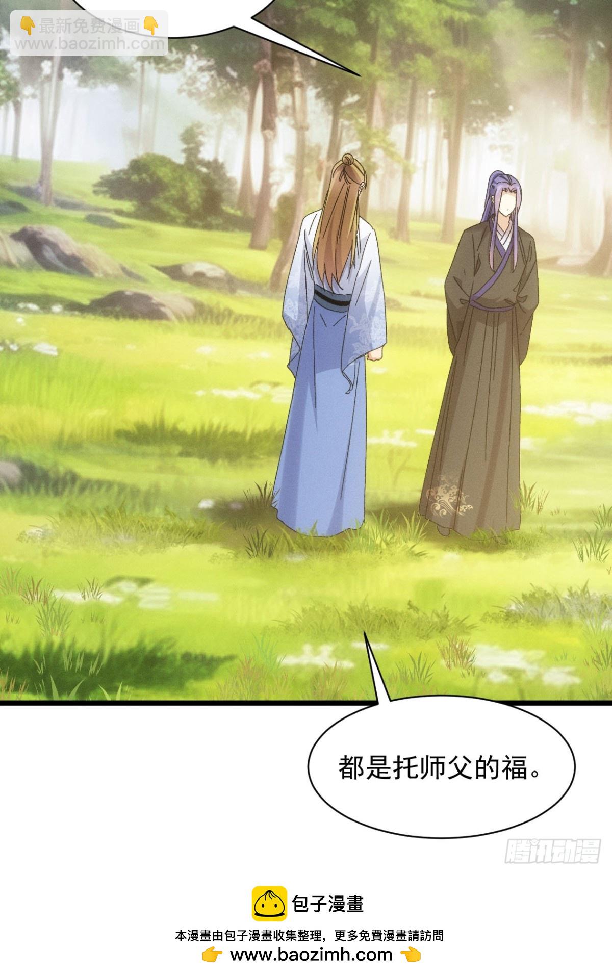第295话 最疼爱的师弟(1/2)-第297话