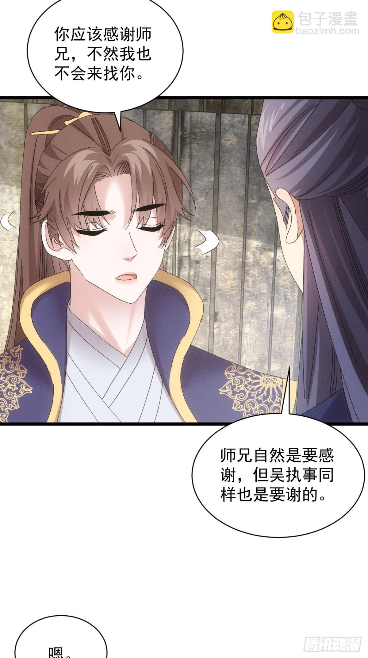 第295话 最疼爱的师弟(1/2)-第297话