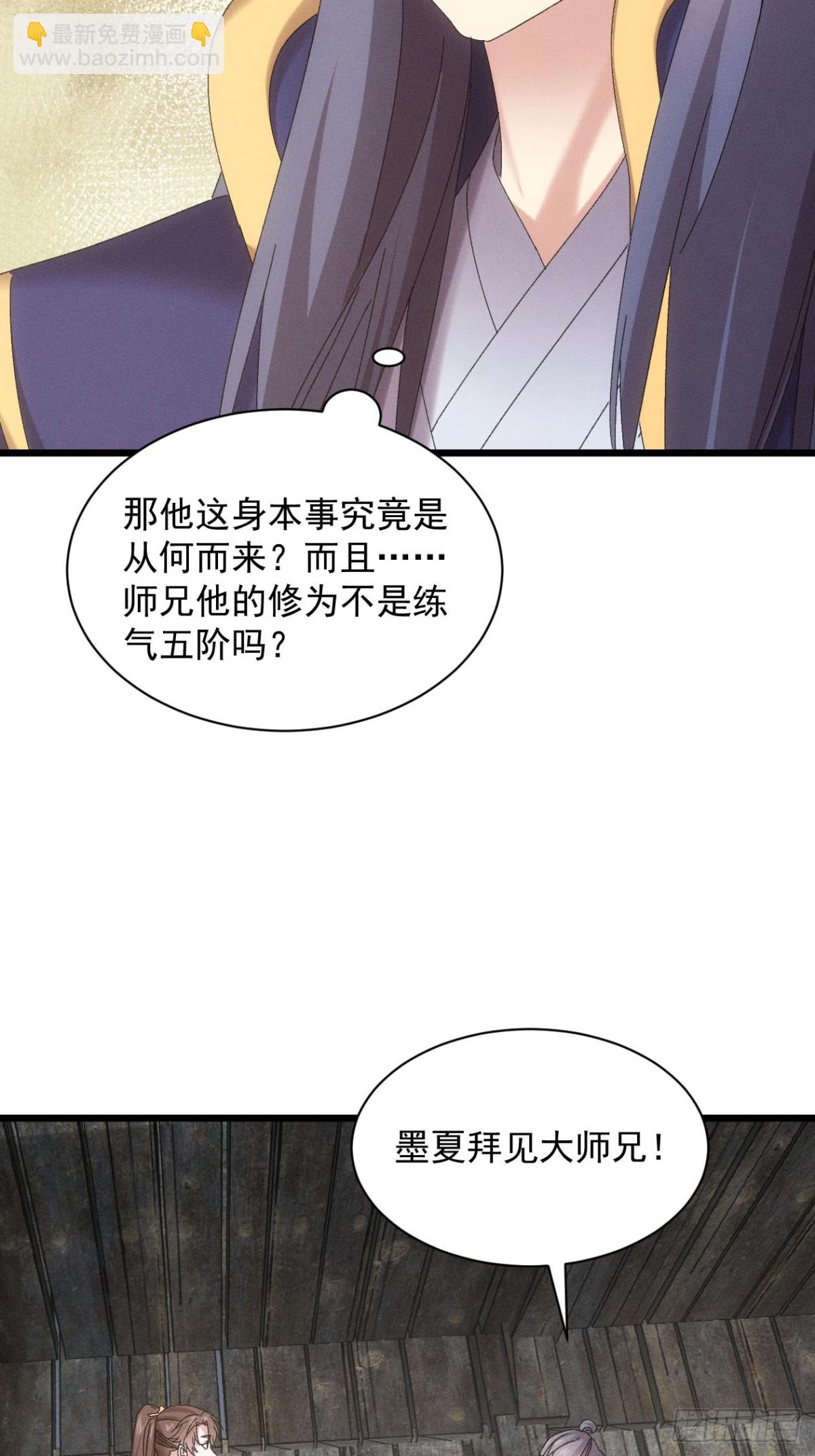 第295话 最疼爱的师弟(1/2)-第297话