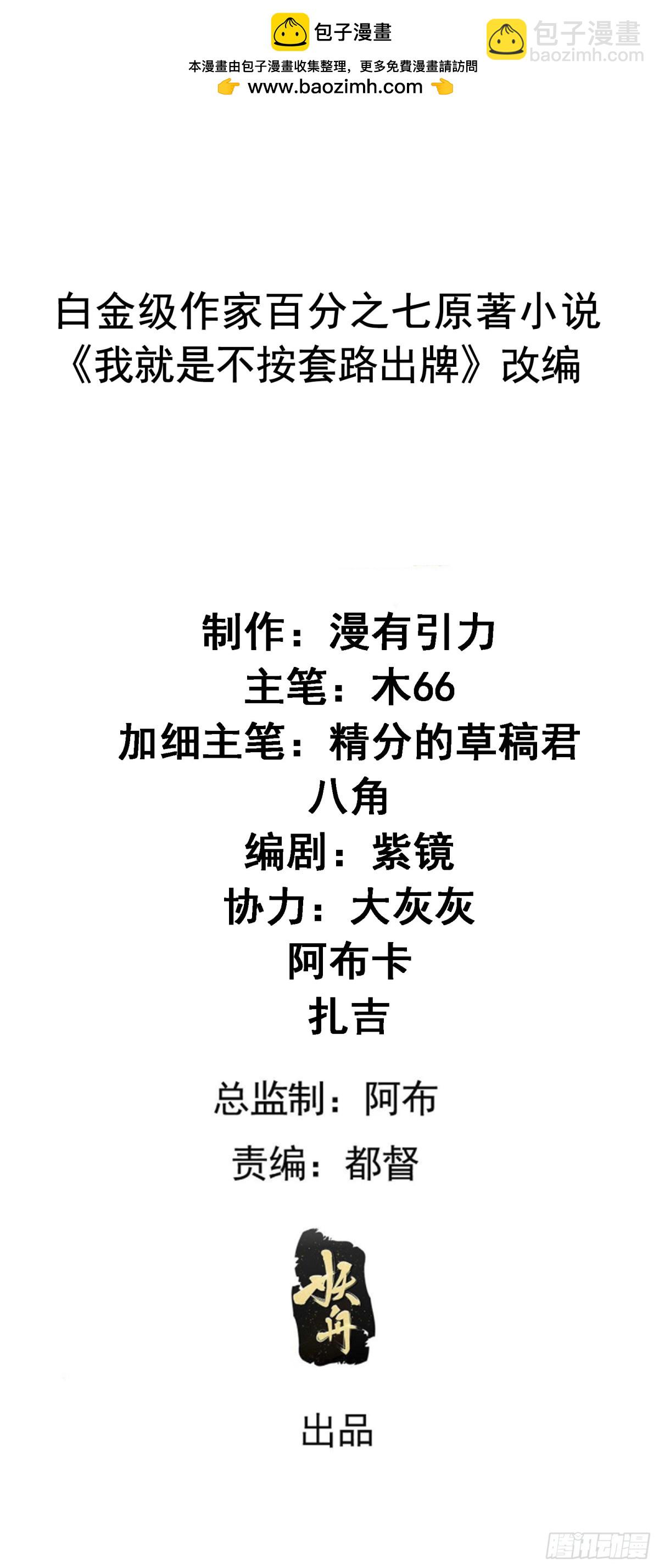 第297话 被发现-第299话