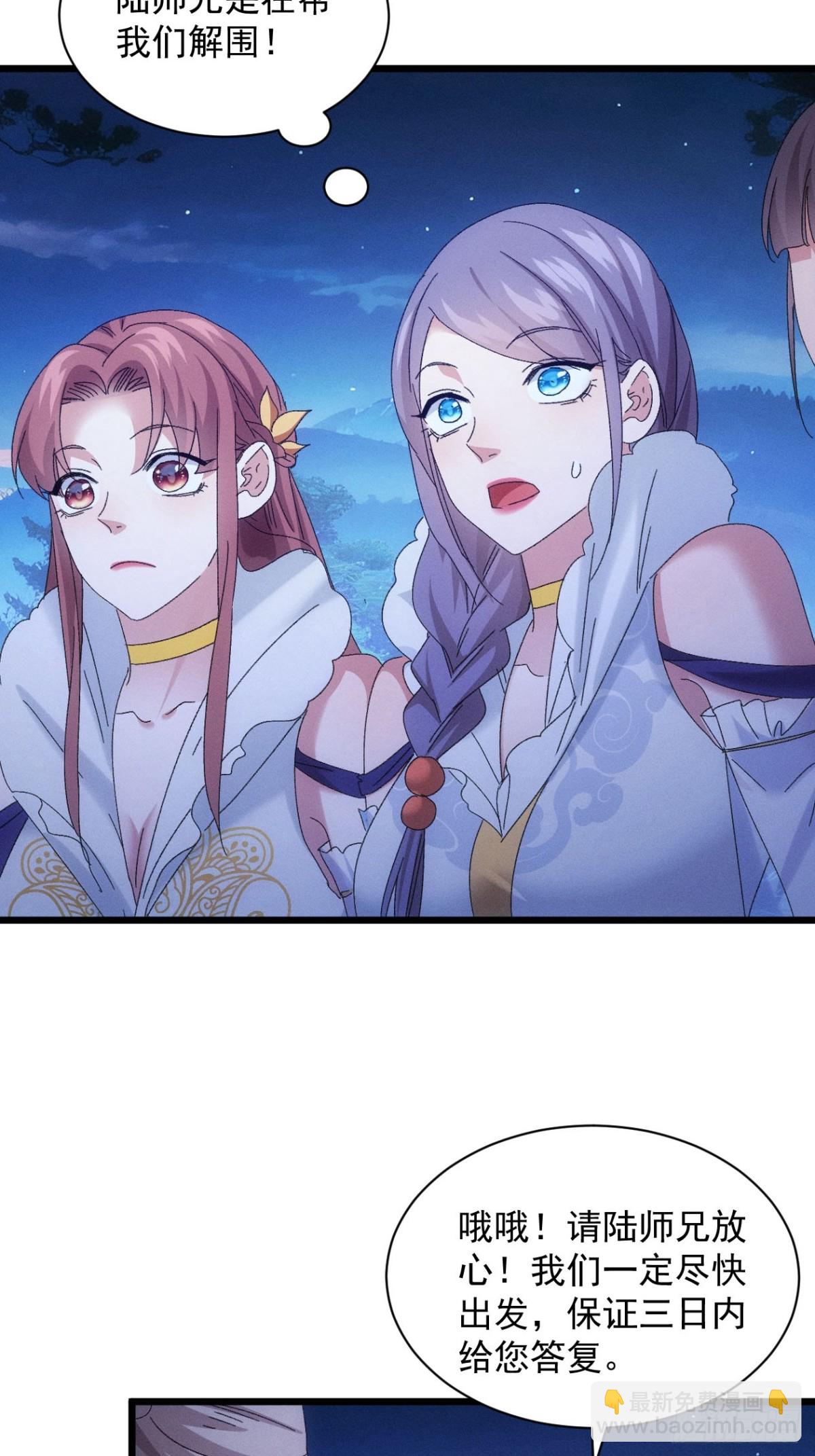 第297话 被发现-第299话