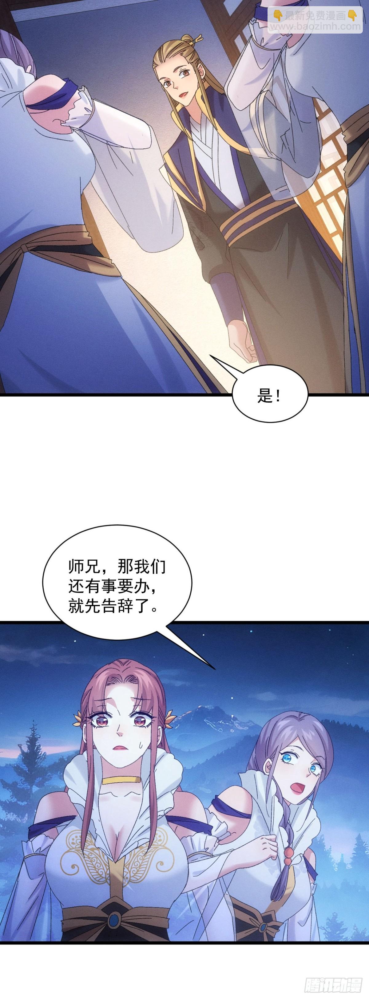 第297话 被发现-第299话