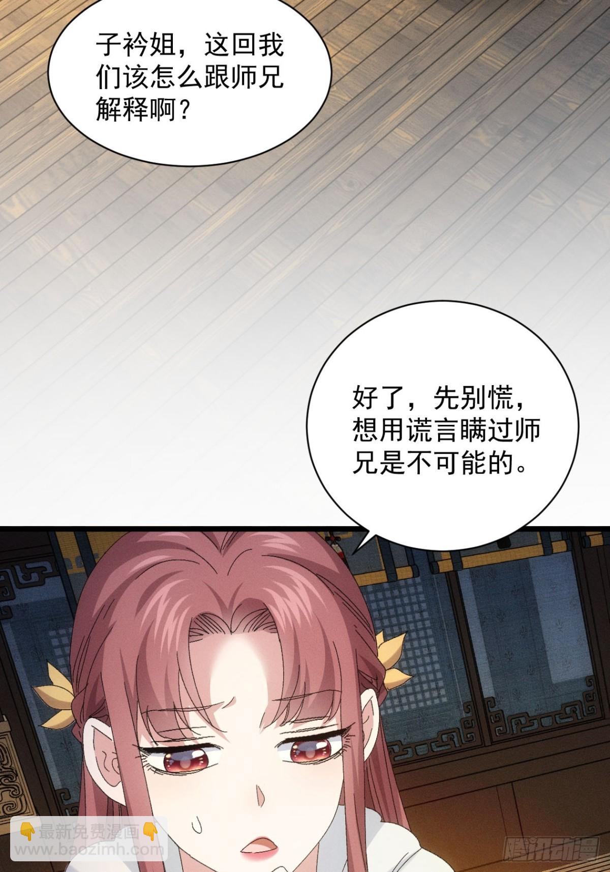 第297话 被发现-第299话
