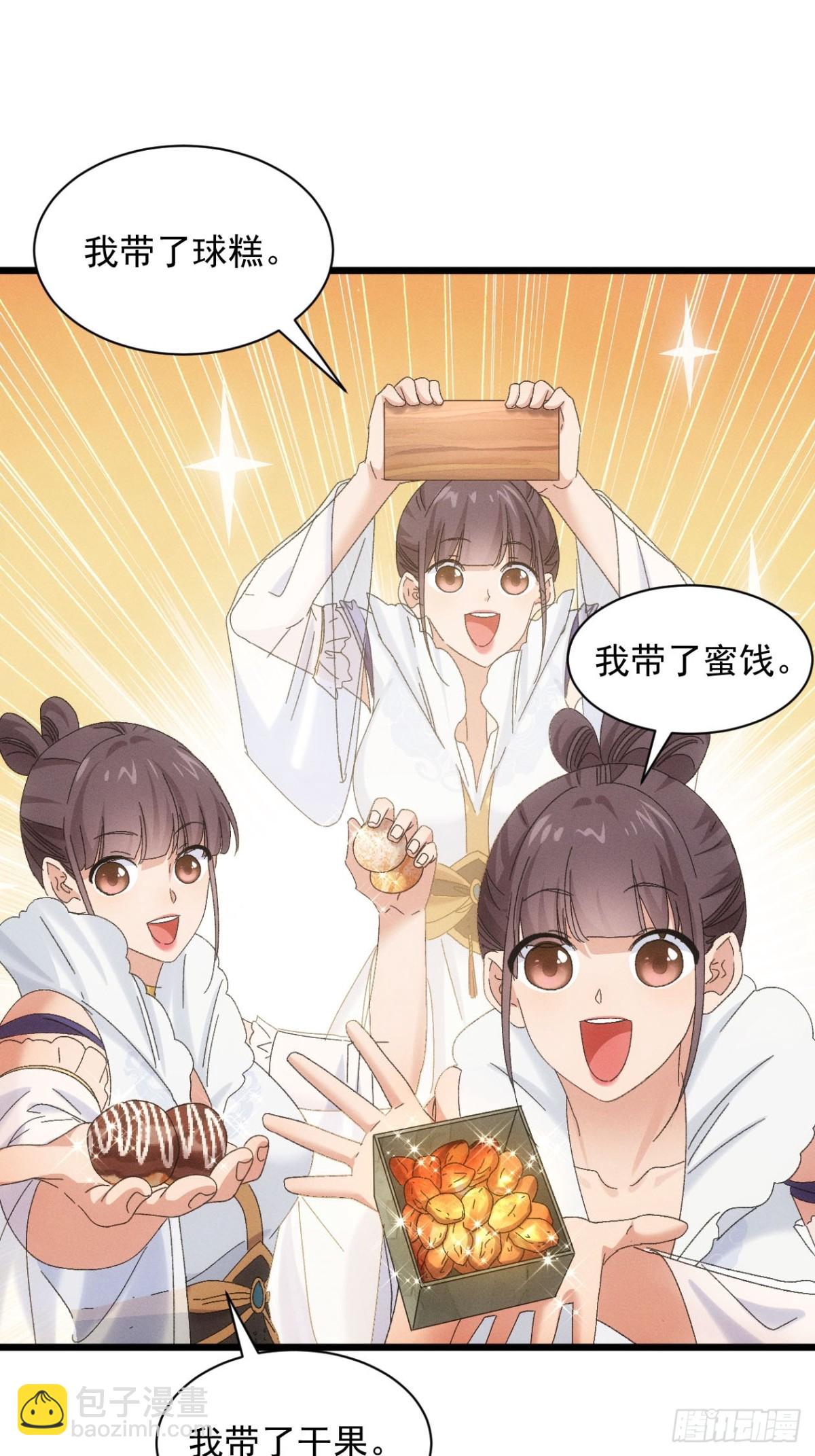 第297话 被发现-第299话
