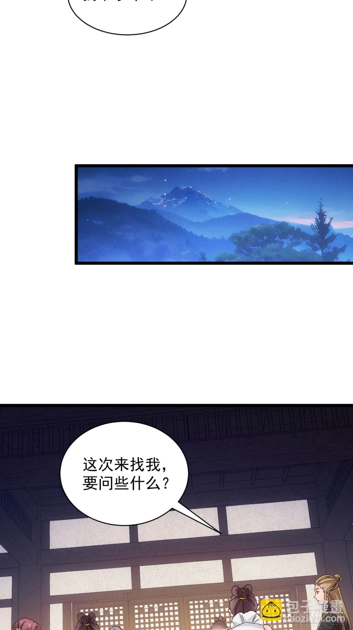 第297话 被发现-第299话