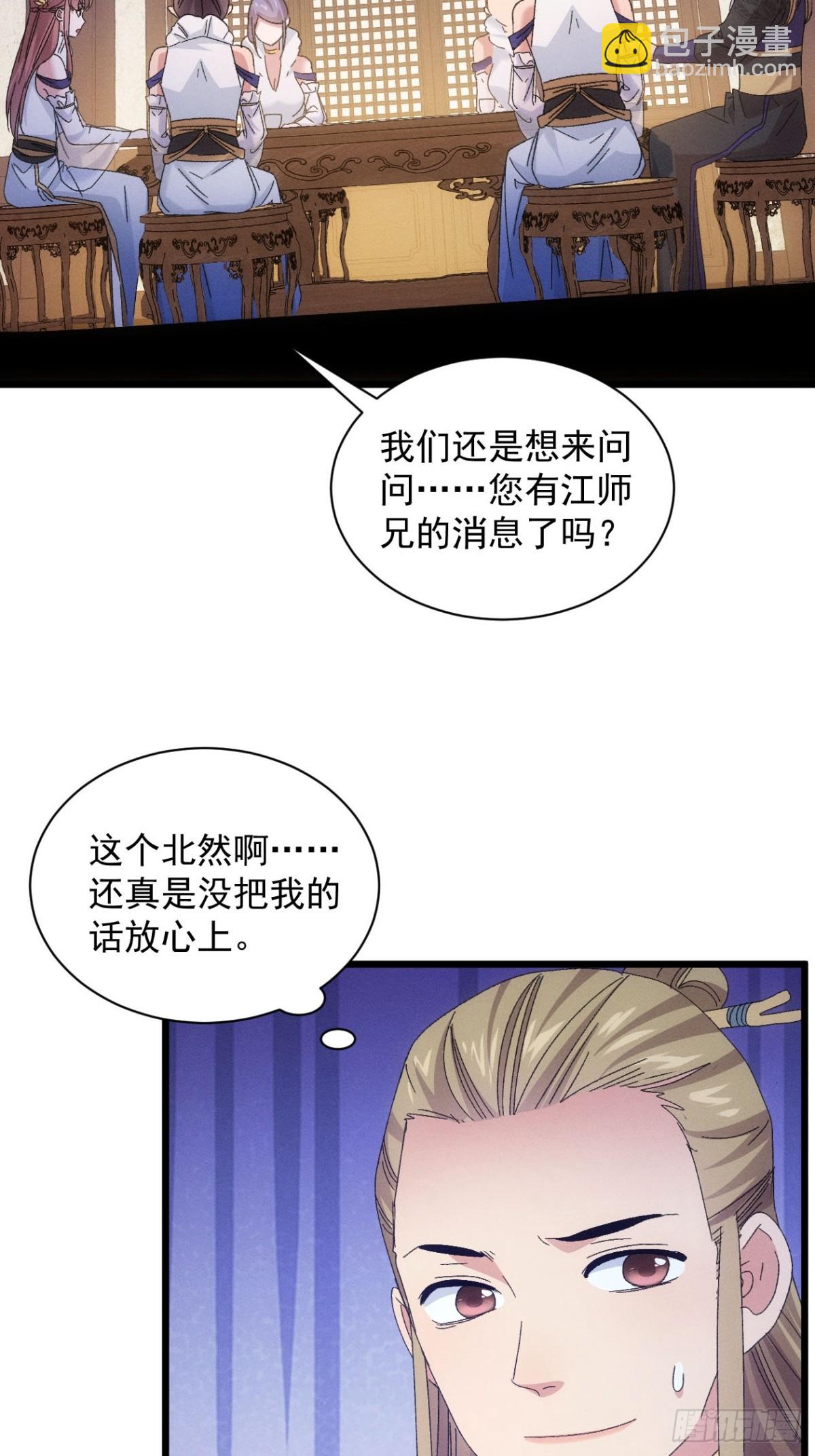 第297话 被发现-第299话