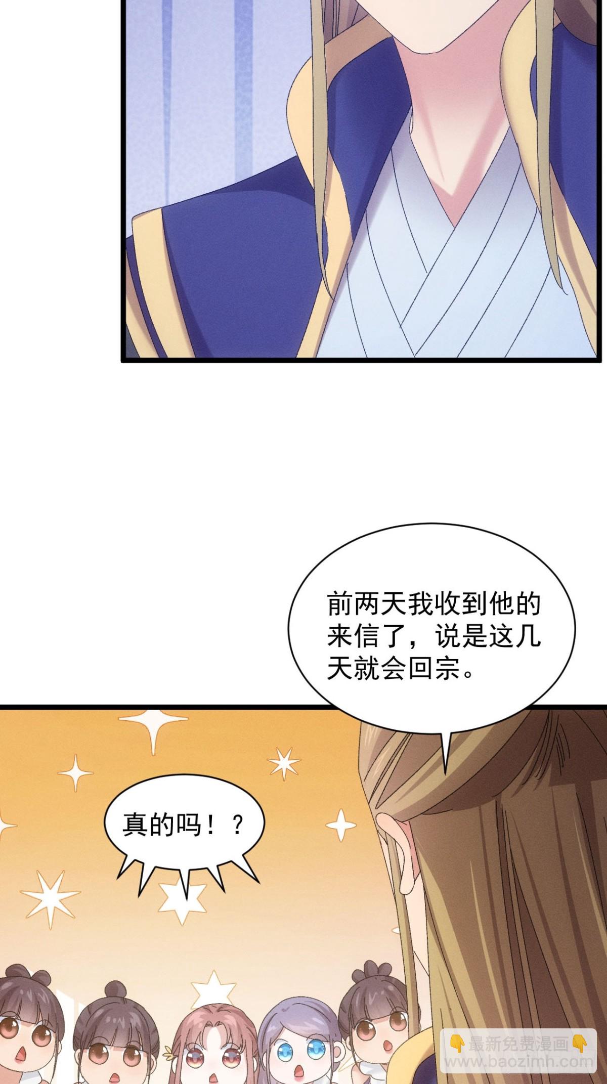 第297话 被发现-第299话