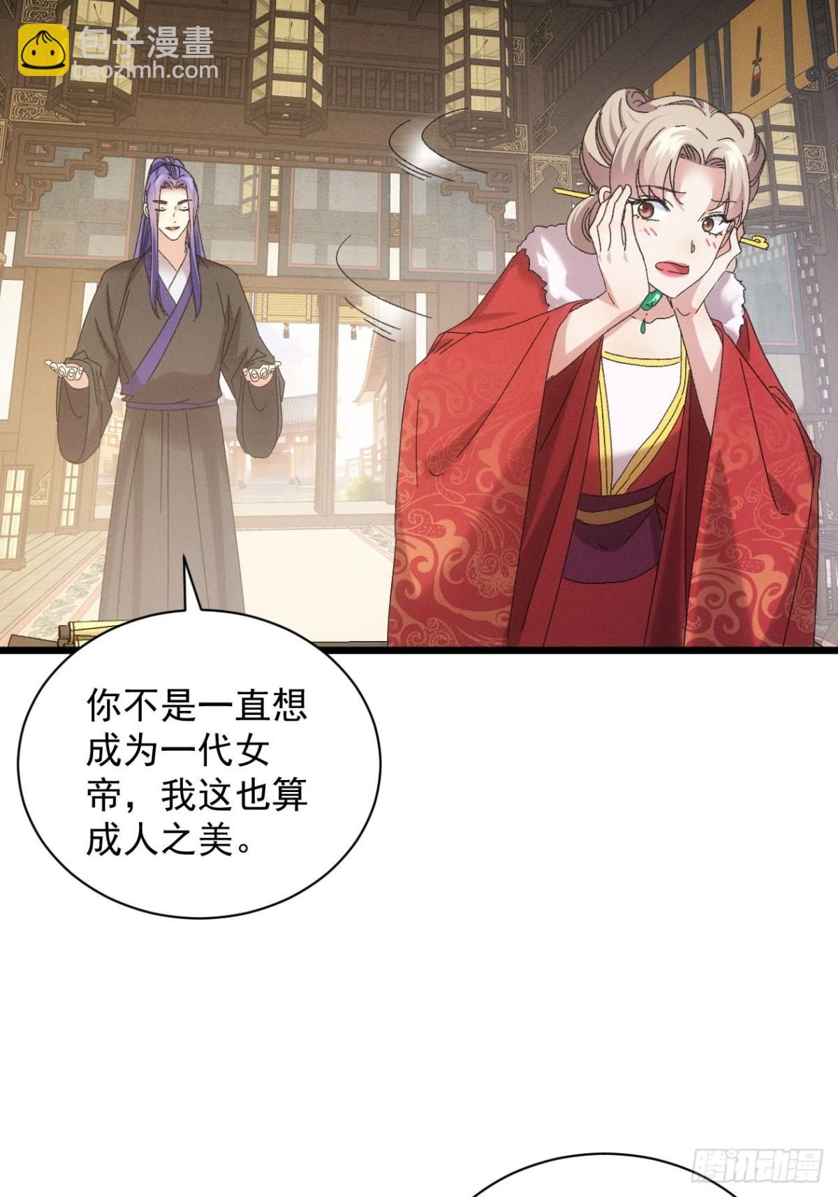 第299话 目标一致(1/2)-第301话