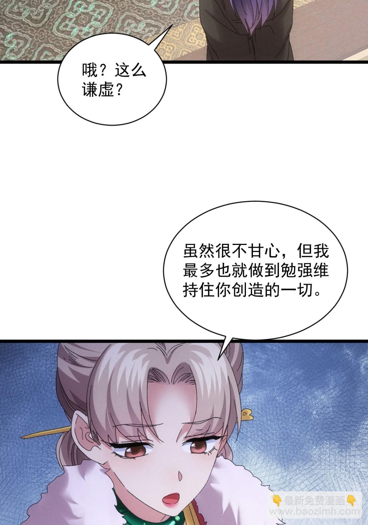 第299话 目标一致(1/2)-第301话