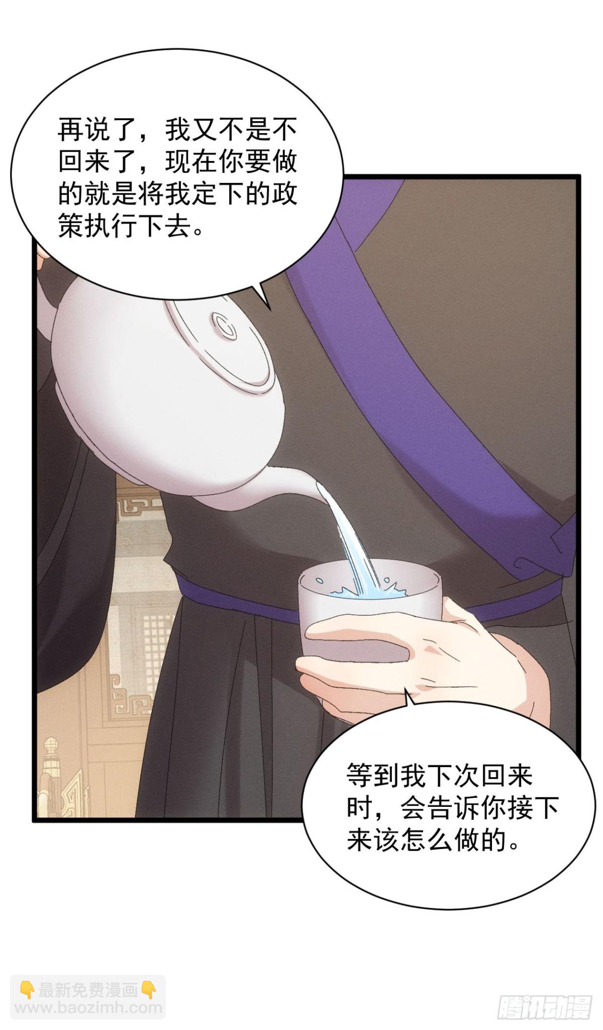 第299话 目标一致(1/2)-第301话