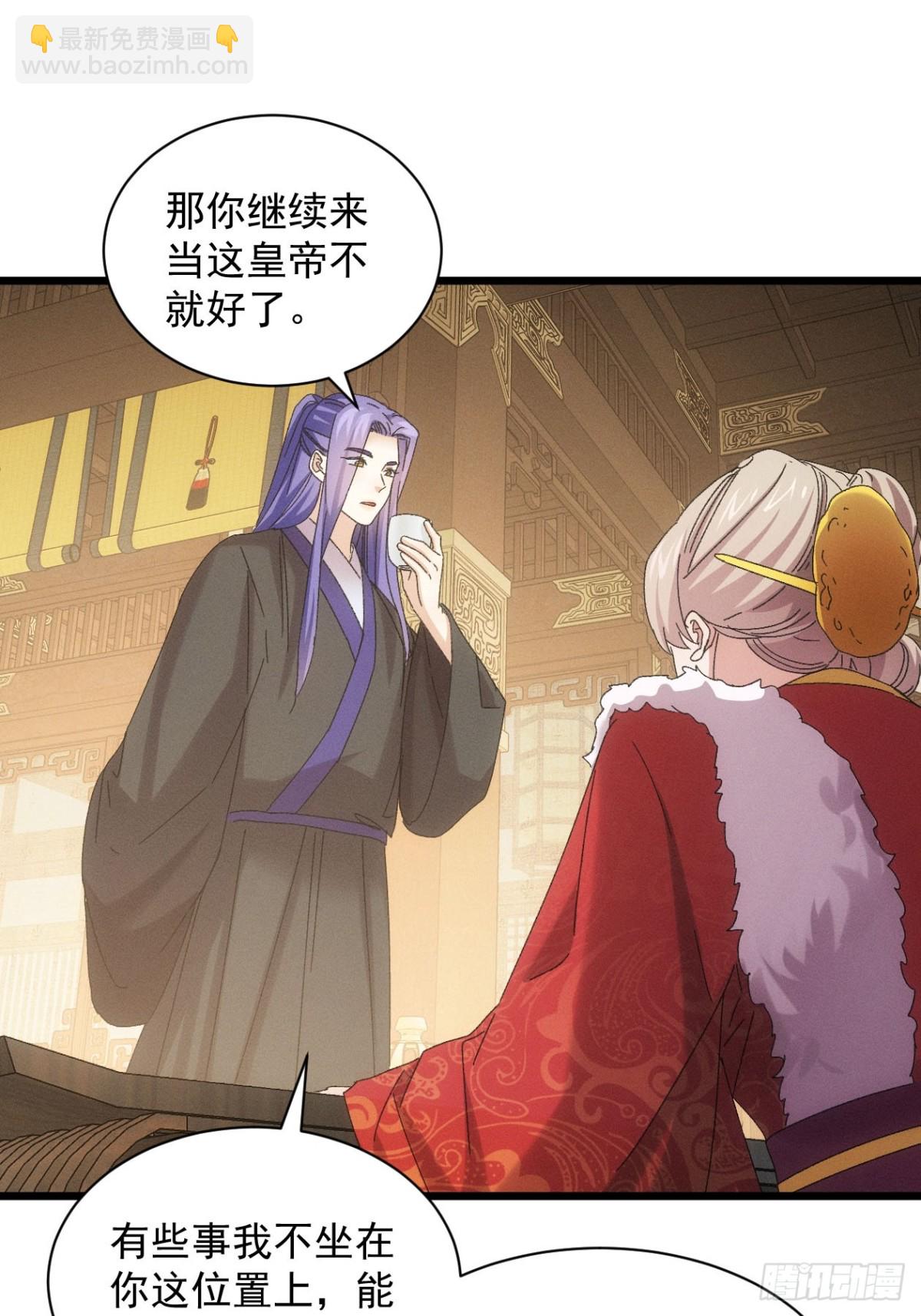 第299话 目标一致(1/2)-第301话