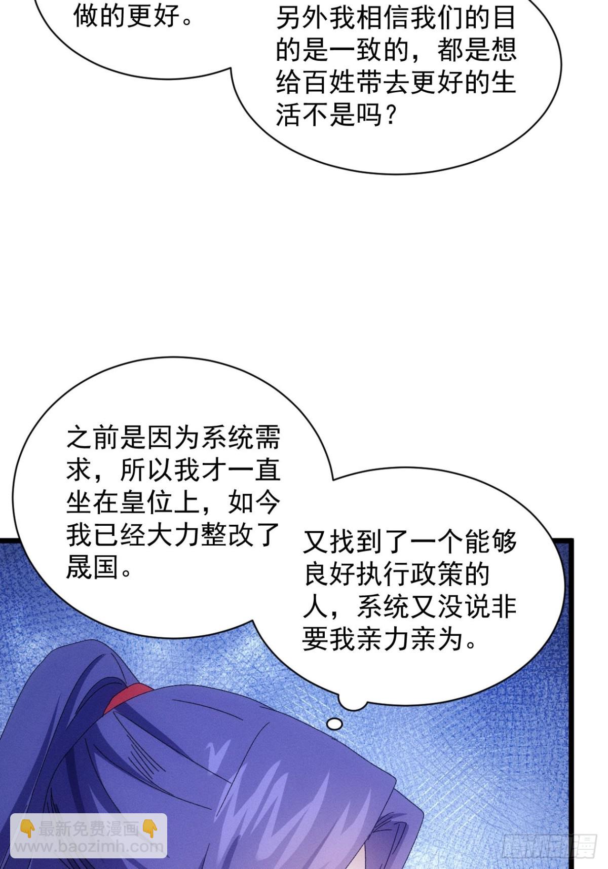 第299话 目标一致(1/2)-第301话