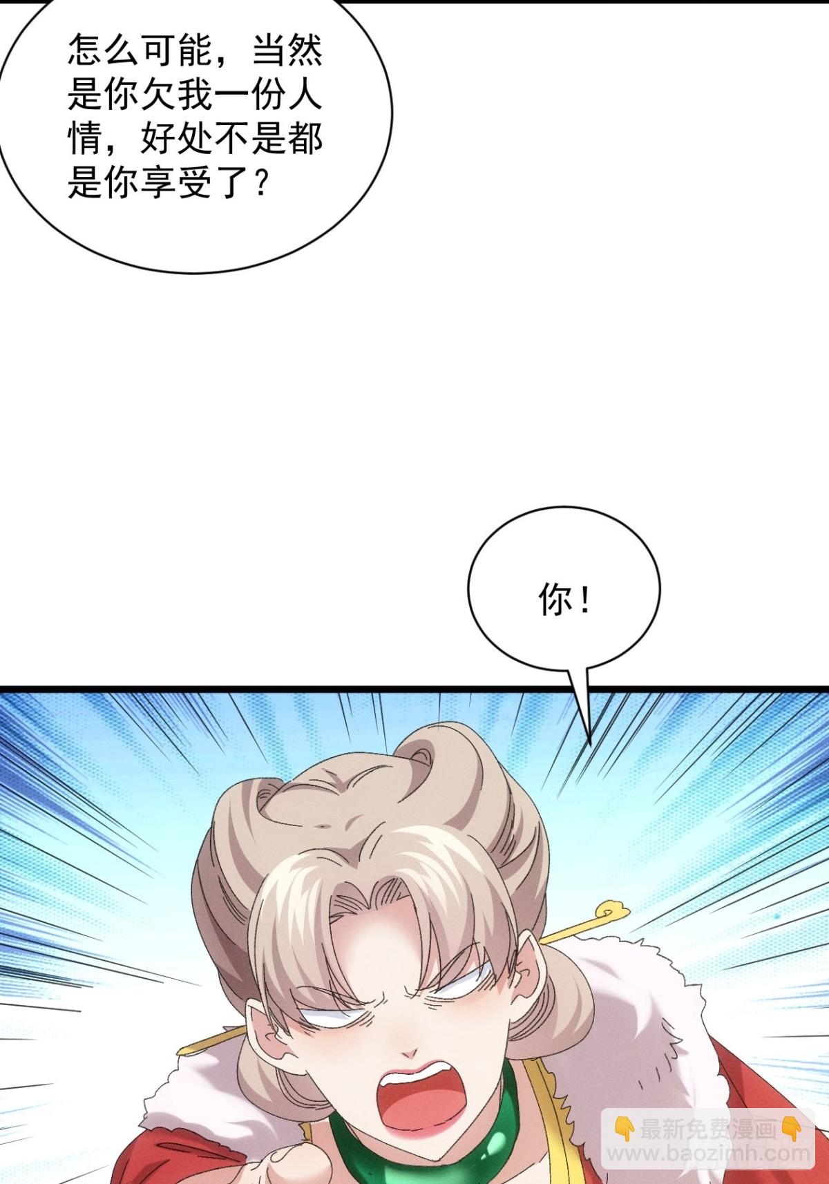 第299话 目标一致(1/2)-第301话
