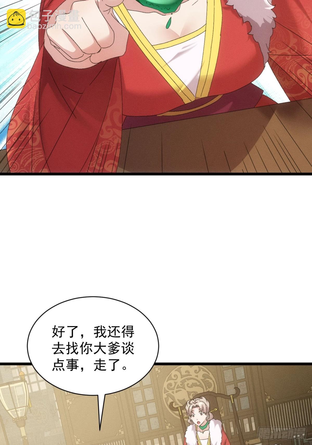 第299话 目标一致(1/2)-第301话