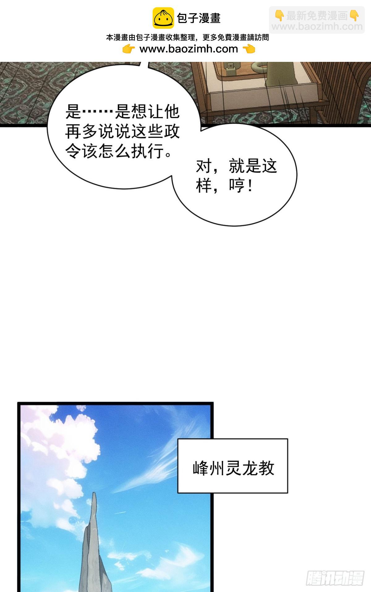 第299话 目标一致(1/2)-第301话