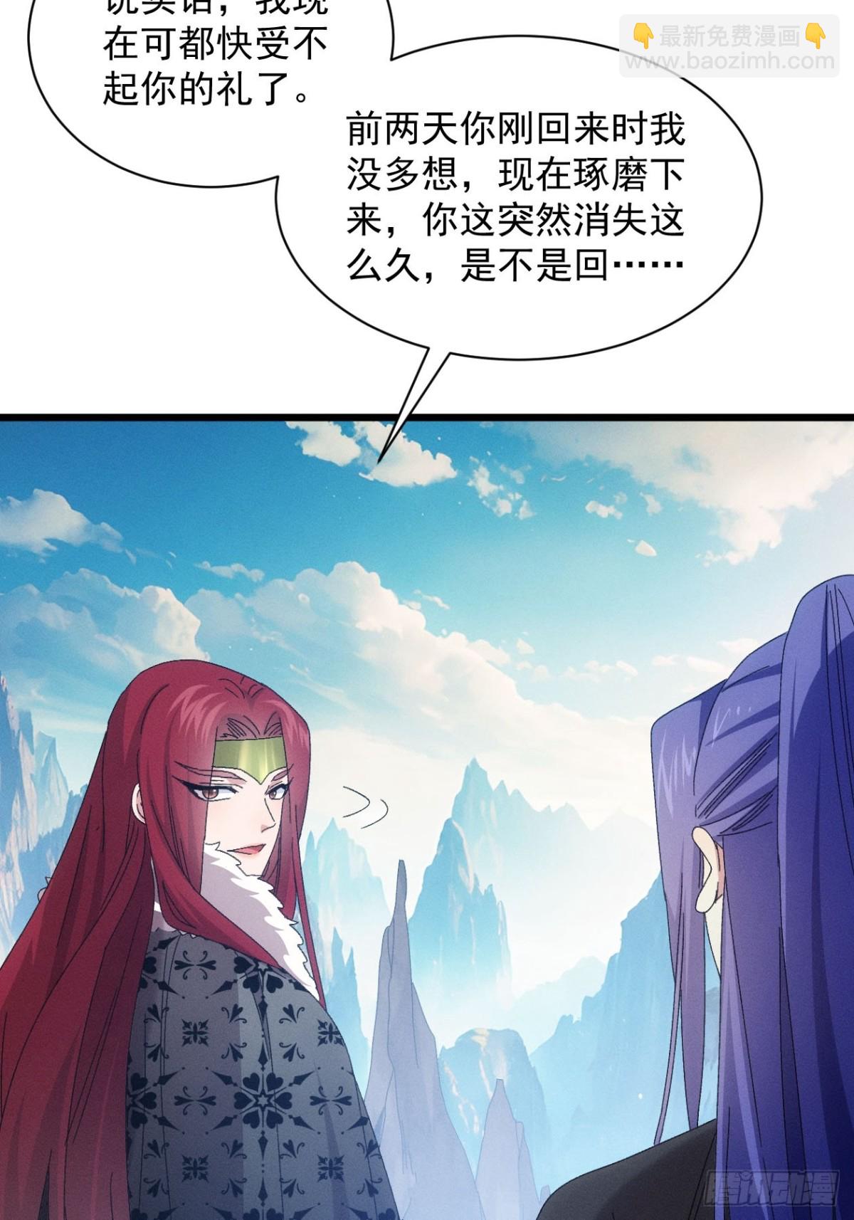 第299话 目标一致(1/2)-第301话
