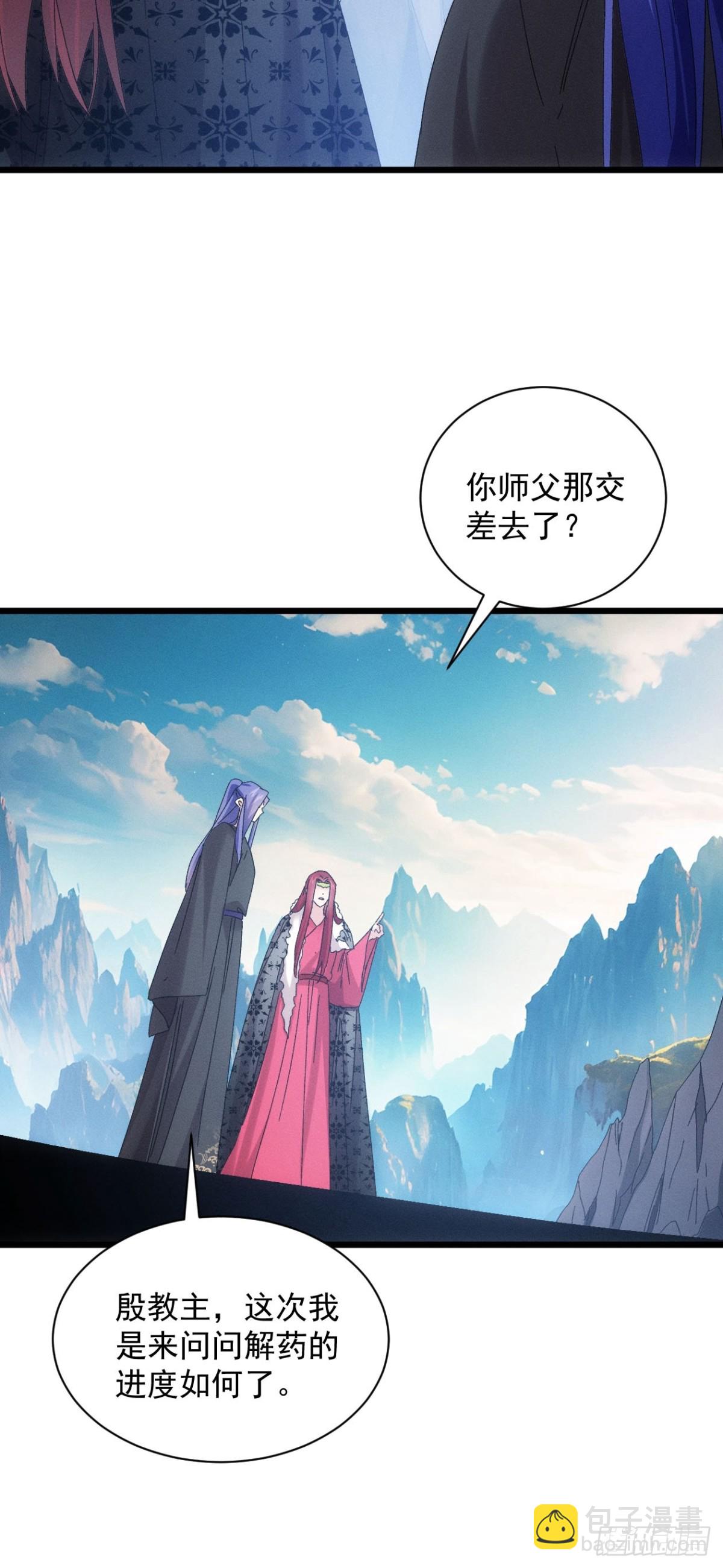 第299话 目标一致(1/2)-第301话