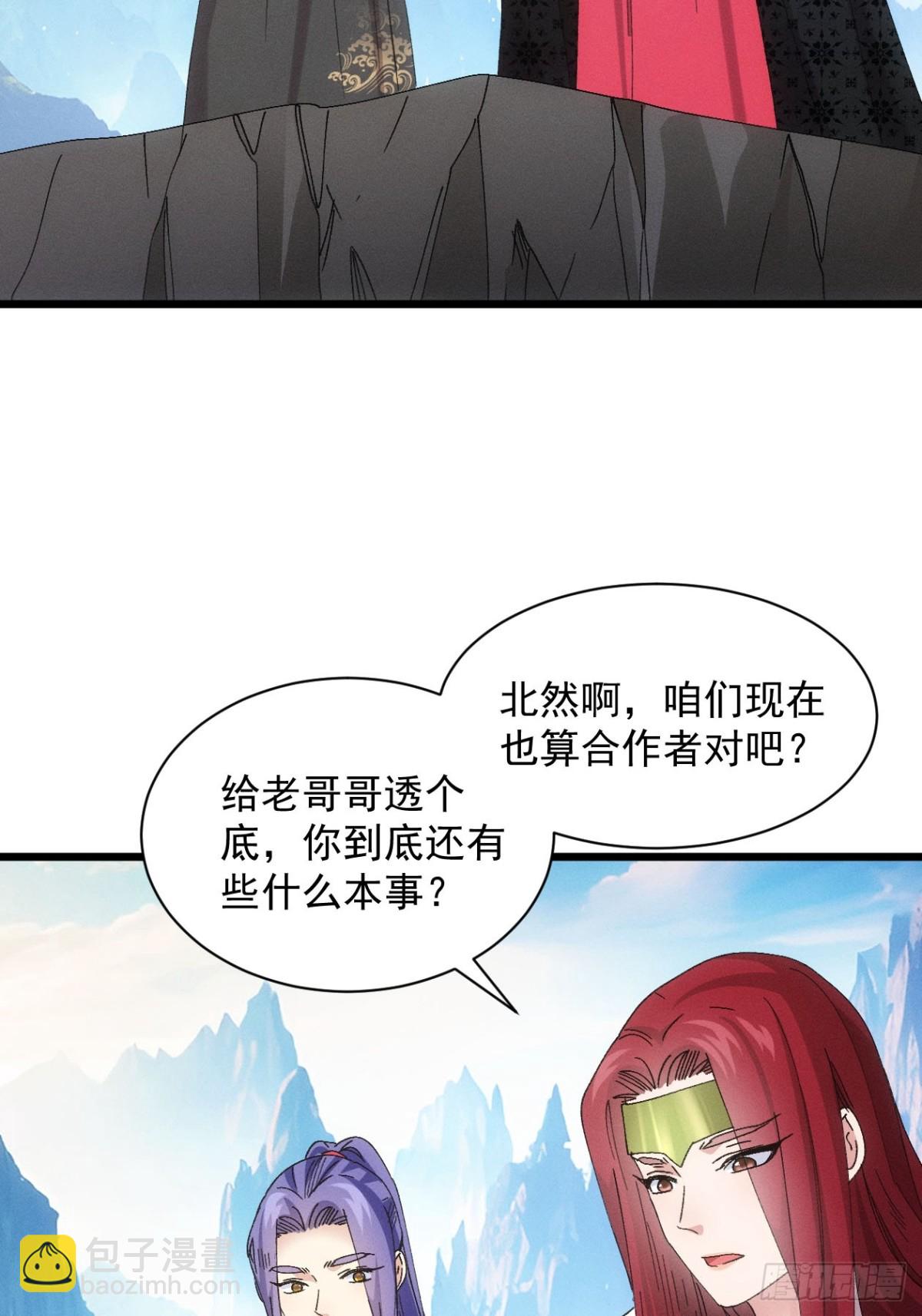 第299话 目标一致(1/2)-第301话