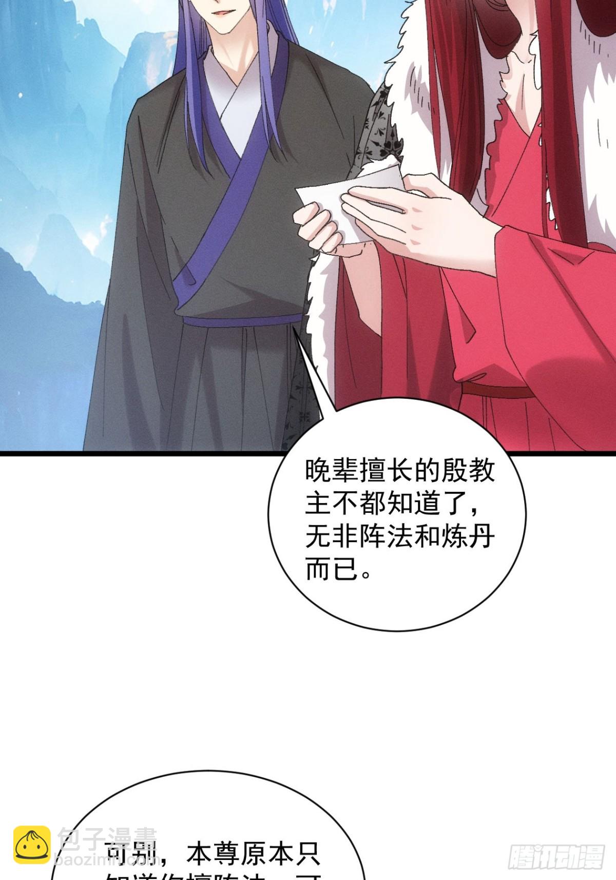 第299话 目标一致(1/2)-第301话
