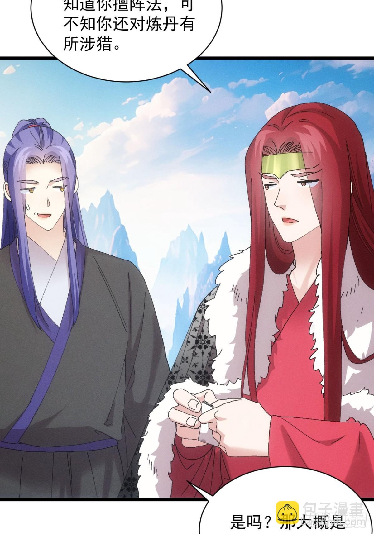 第299话 目标一致(1/2)-第301话