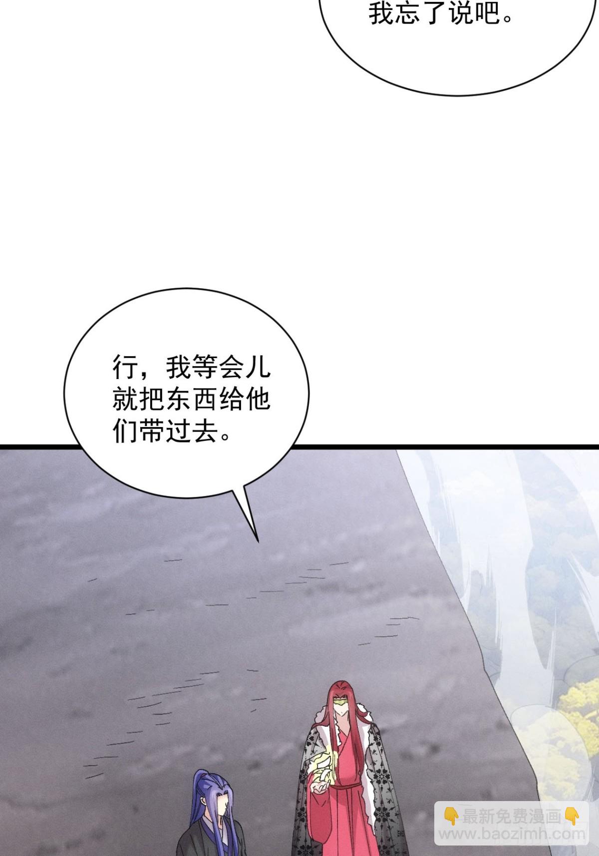 第299话 目标一致(1/2)-第301话
