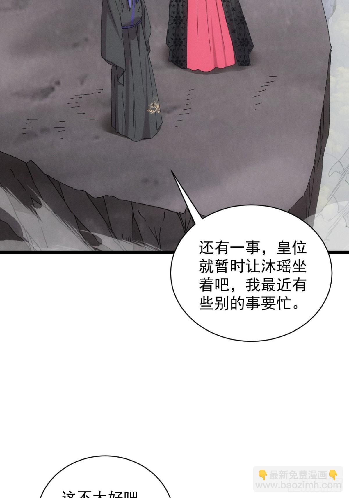 第299话 目标一致(1/2)-第301话