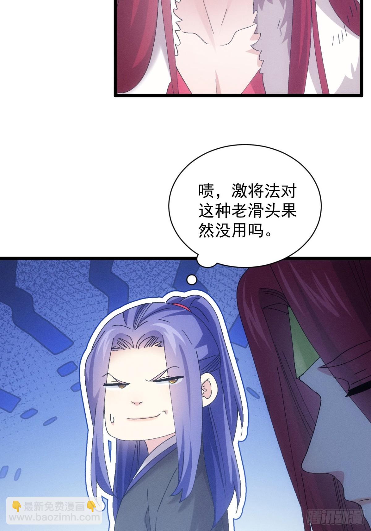 第299话 目标一致(1/2)-第301话