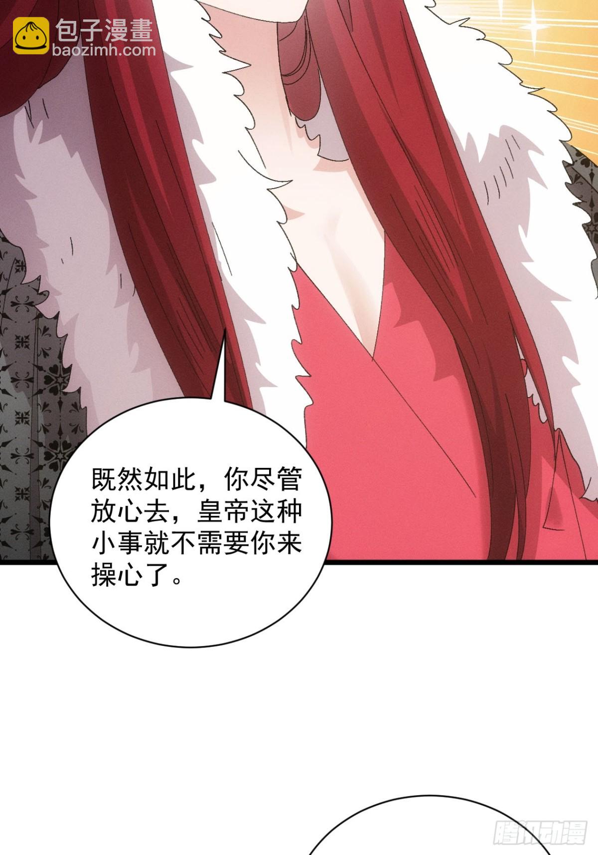 第299话 目标一致(1/2)-第301话