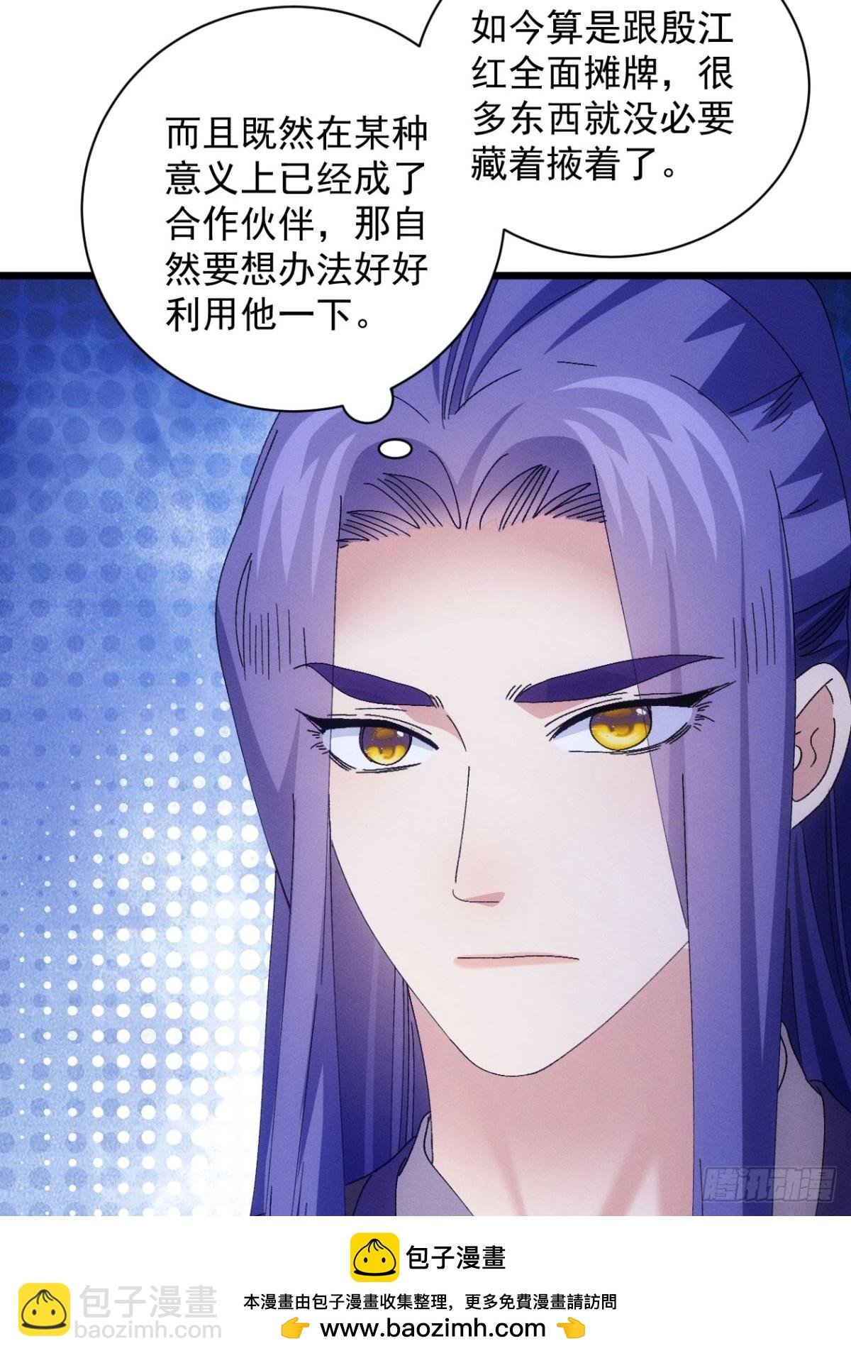第299话 目标一致(1/2)-第301话