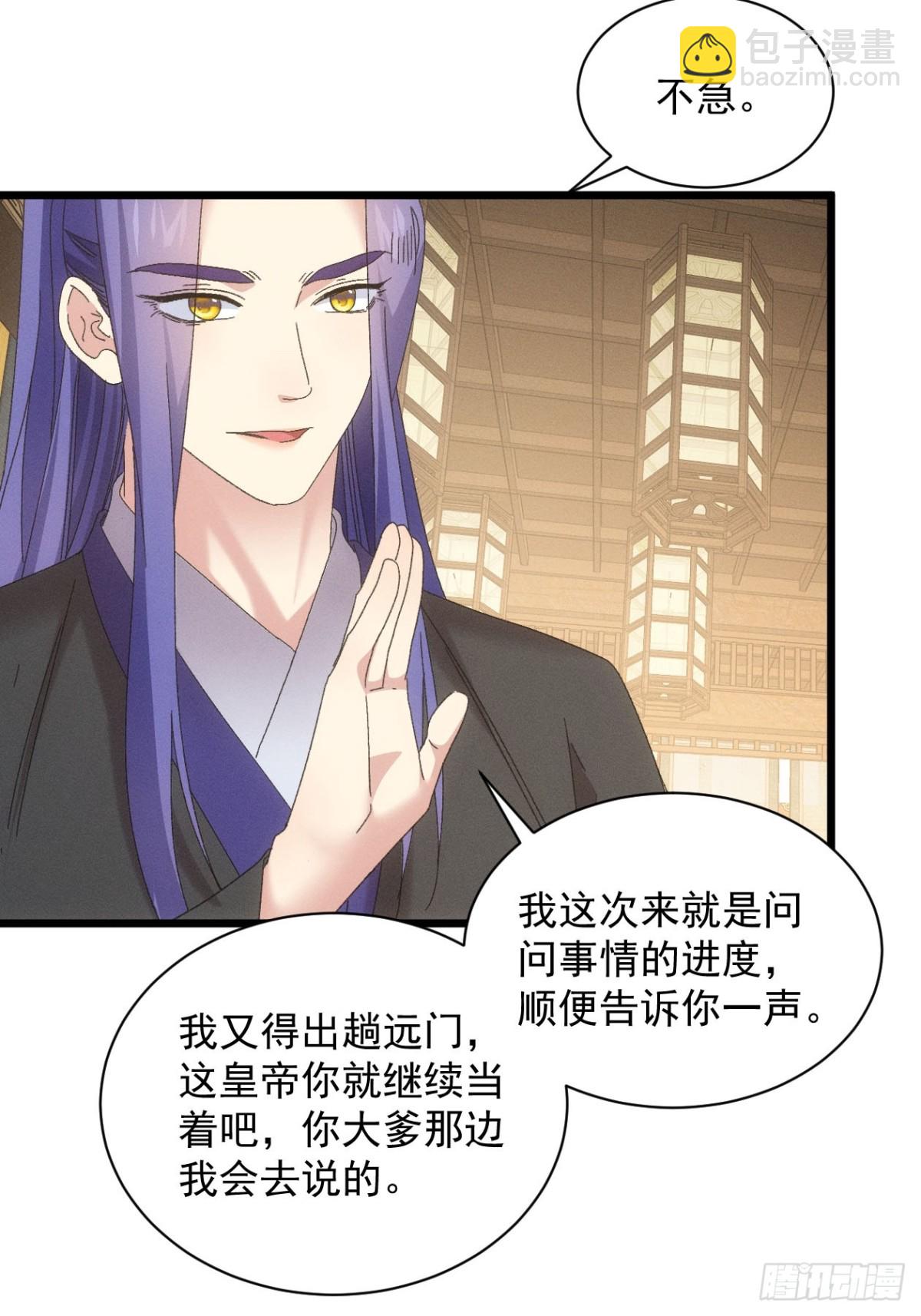 第299话 目标一致(1/2)-第301话