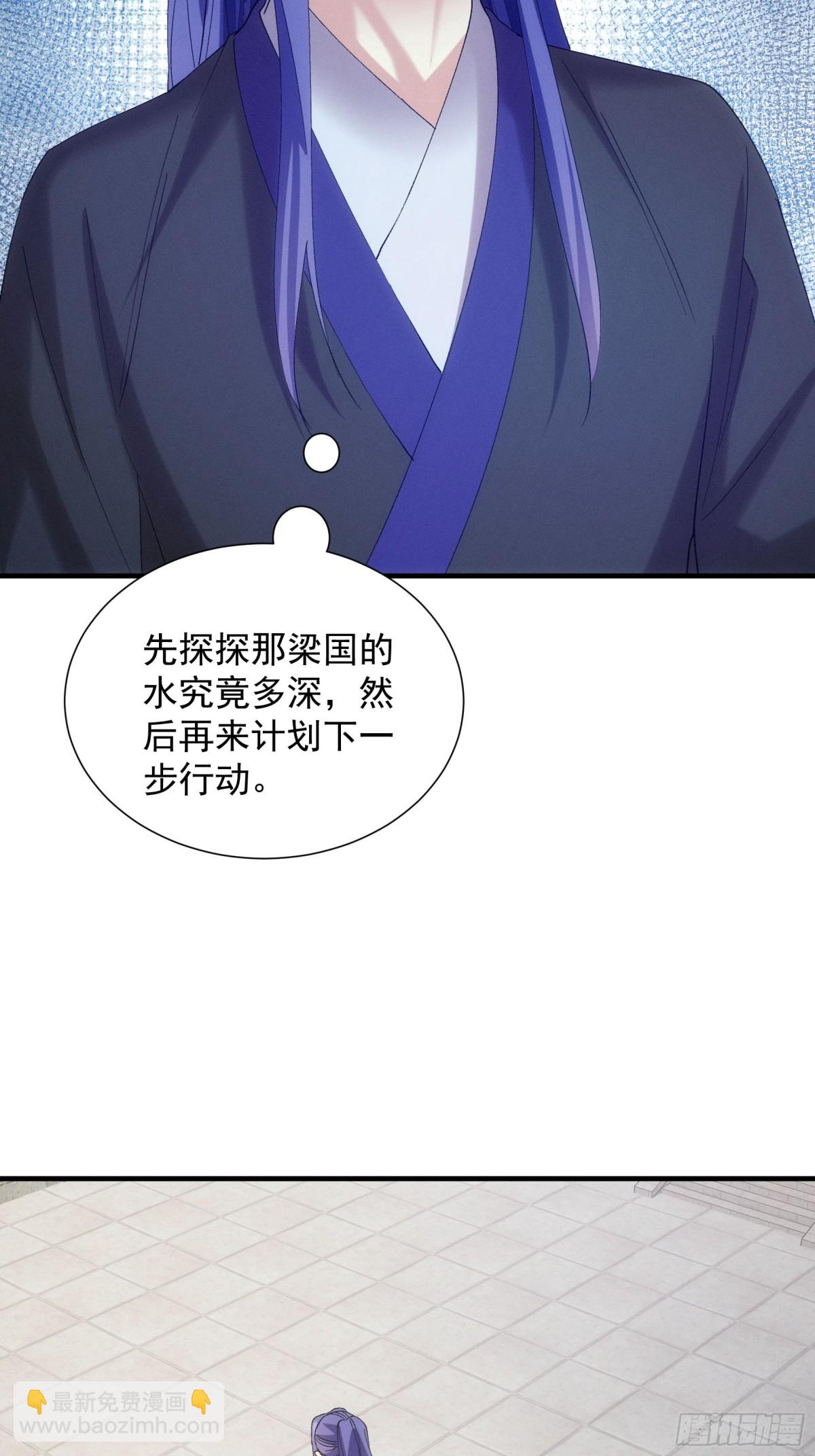 第301话 踏入梁国-第303话