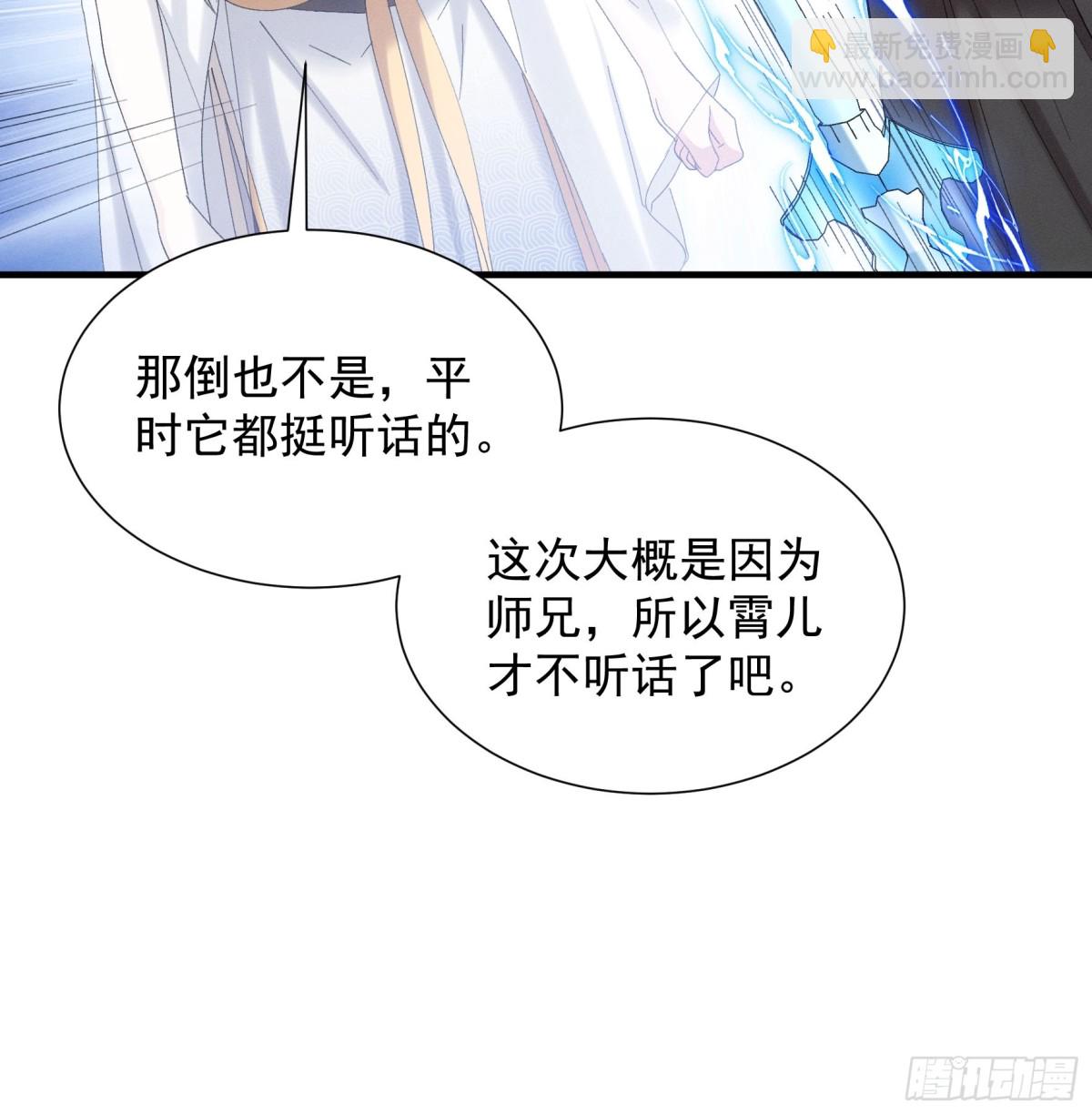第301话 踏入梁国-第303话