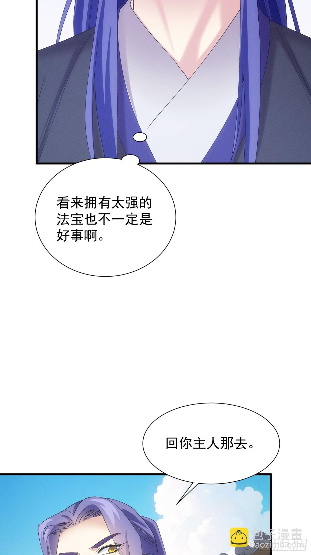 第301话 踏入梁国-第303话