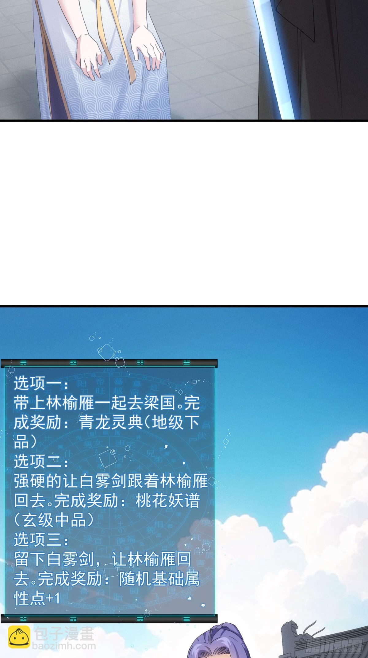第301话 踏入梁国-第303话