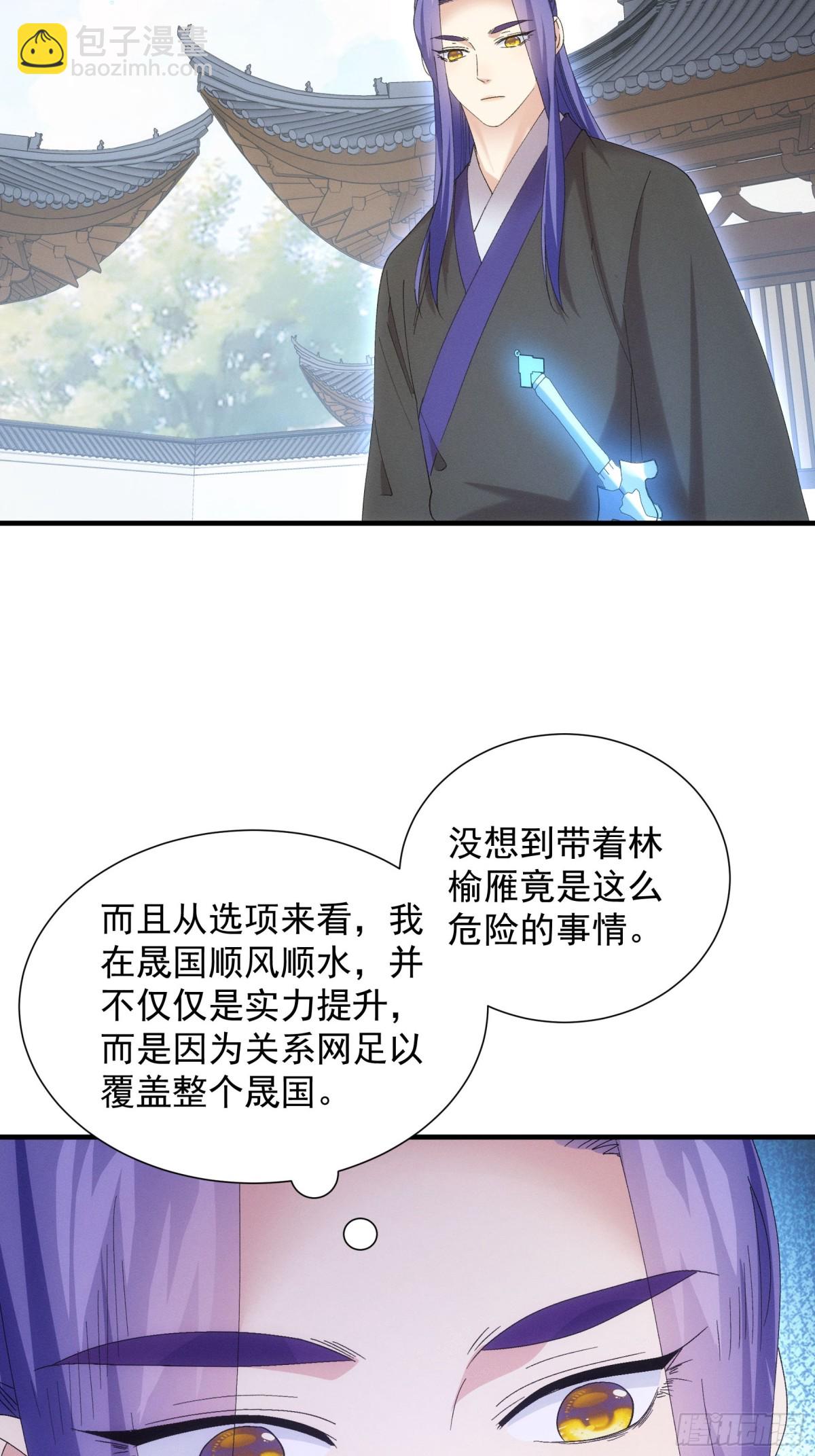 第301话 踏入梁国-第303话