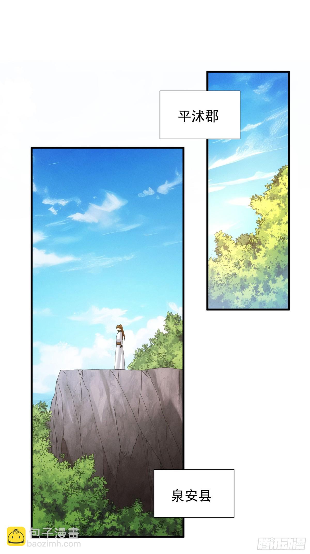 第301话 踏入梁国-第303话