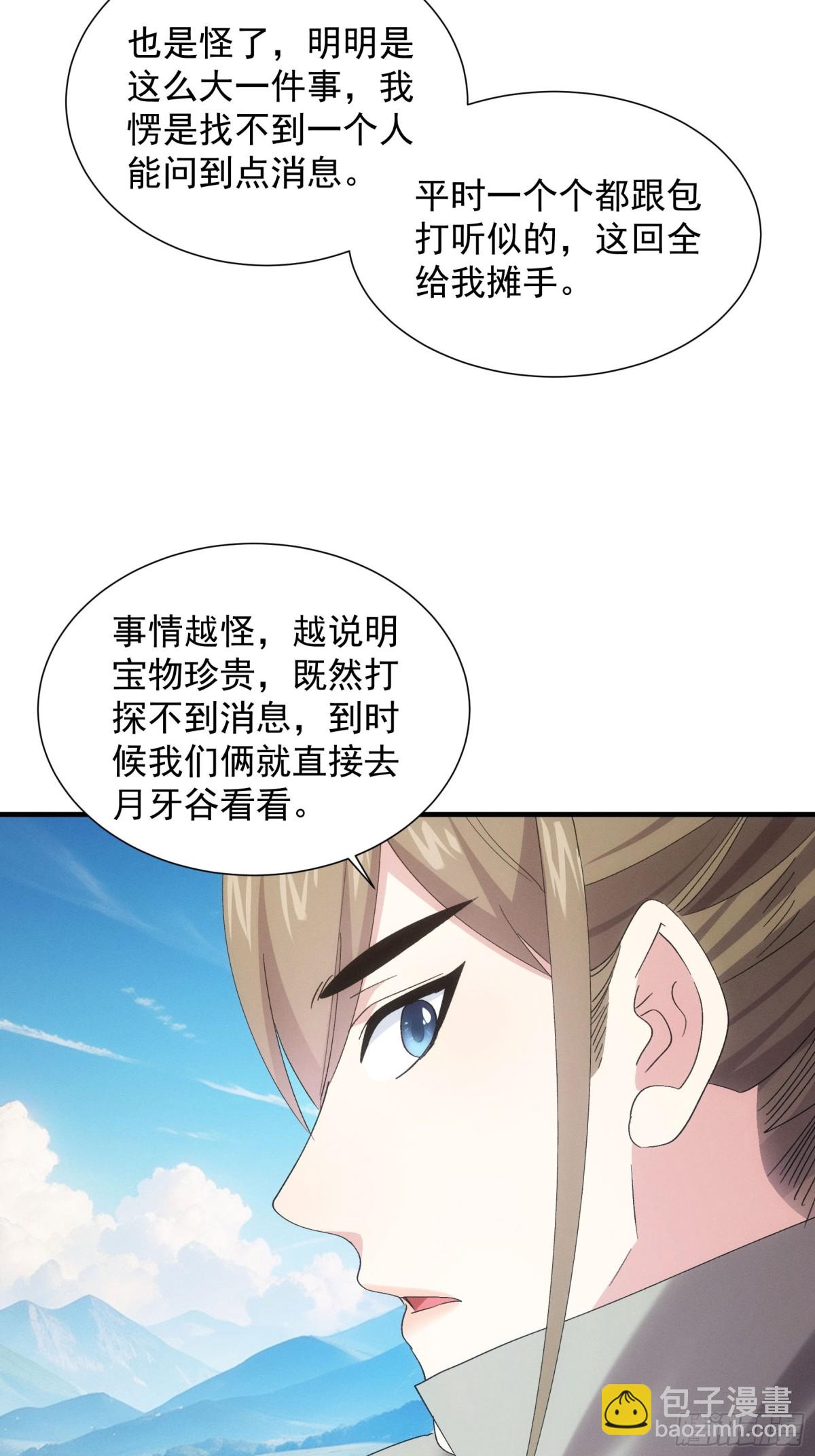 第301话 踏入梁国-第303话