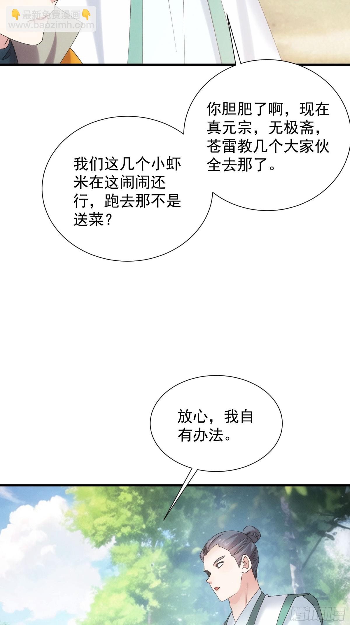 第301话 踏入梁国-第303话