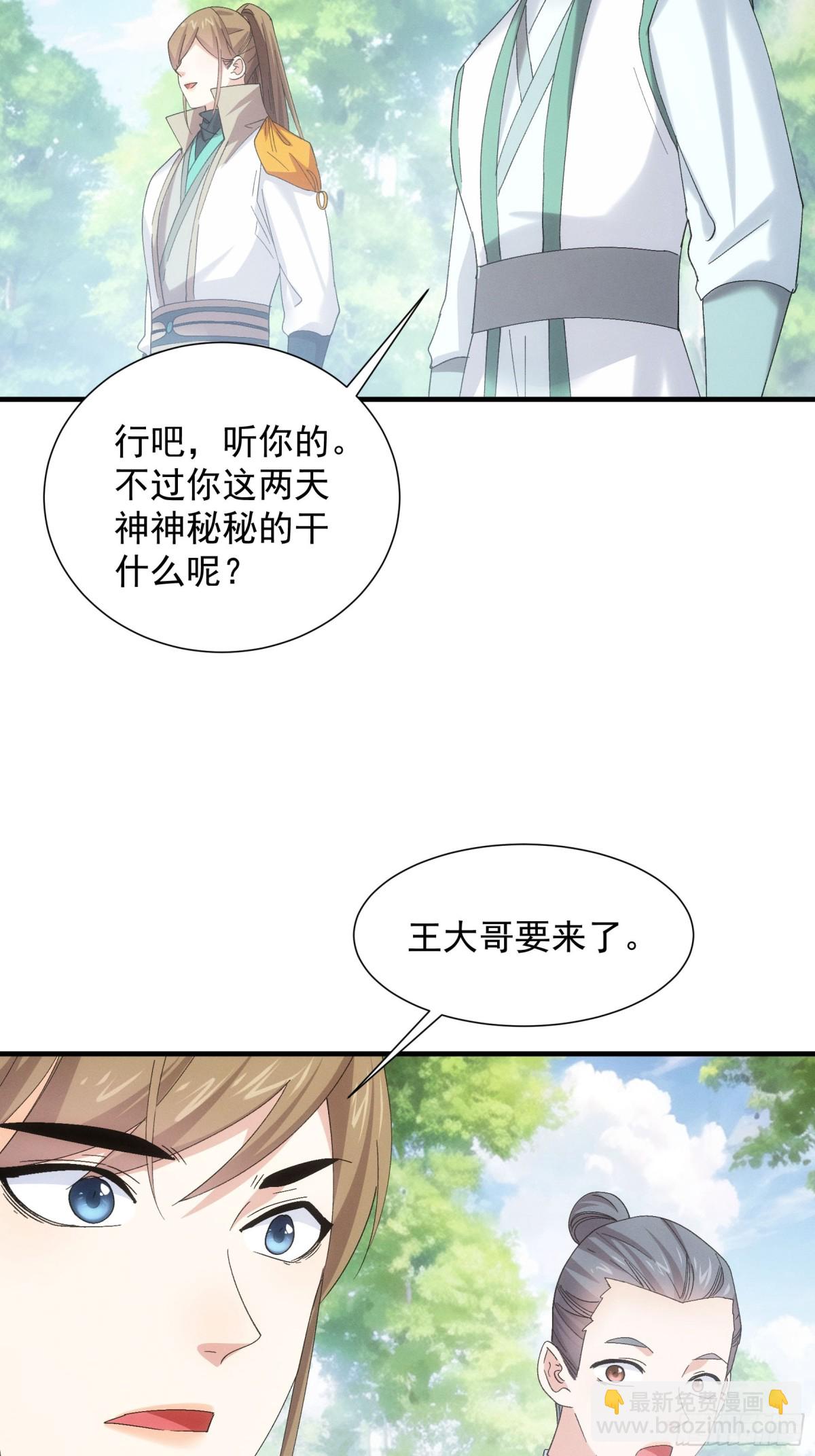 第301话 踏入梁国-第303话