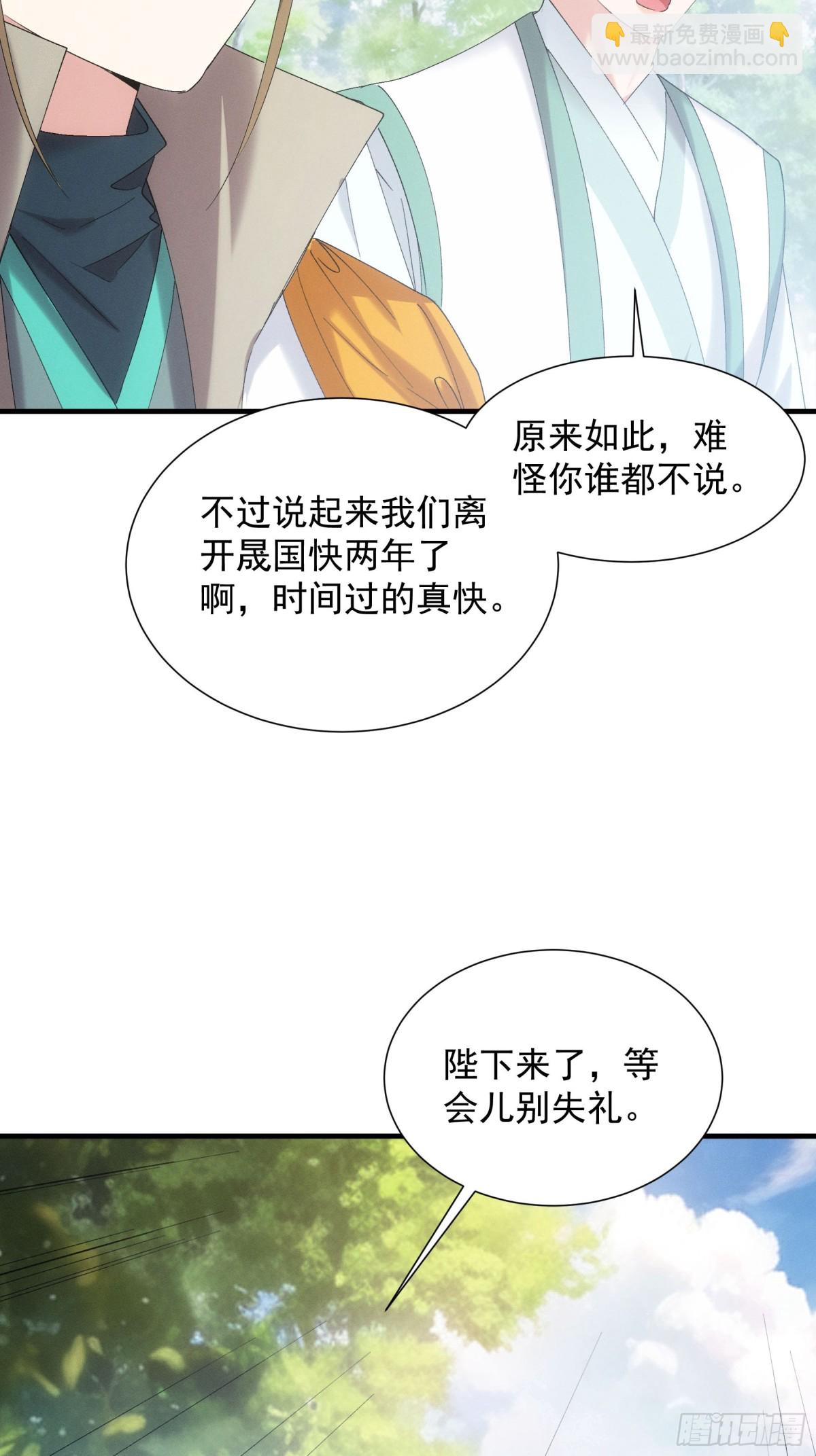 第301话 踏入梁国-第303话
