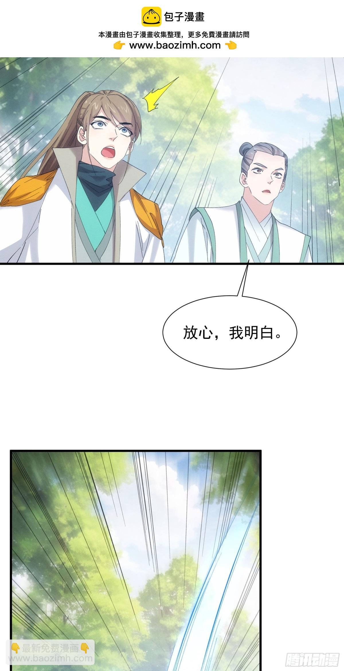 第301话 踏入梁国-第303话
