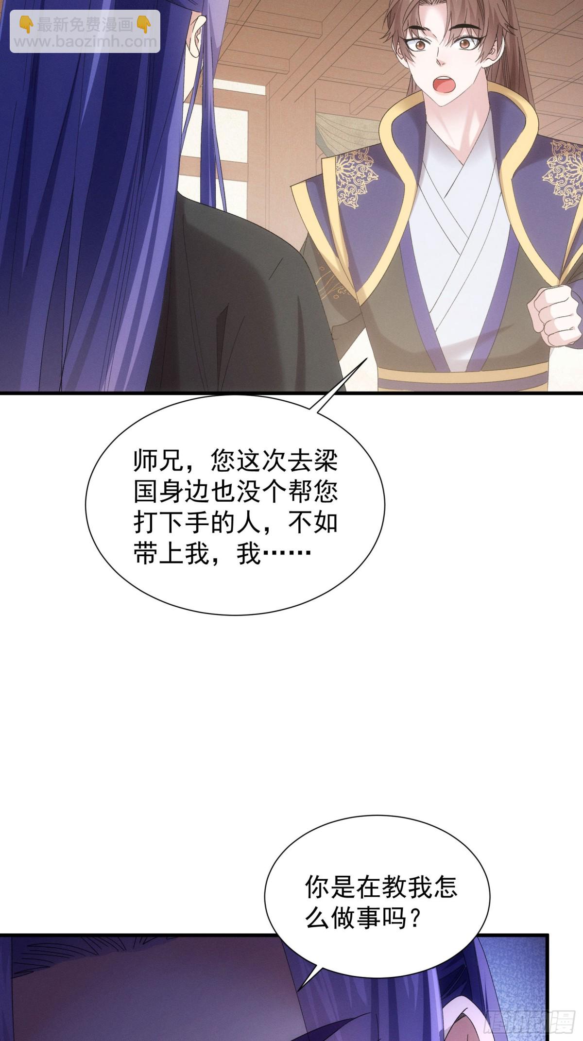 第301话 踏入梁国-第303话