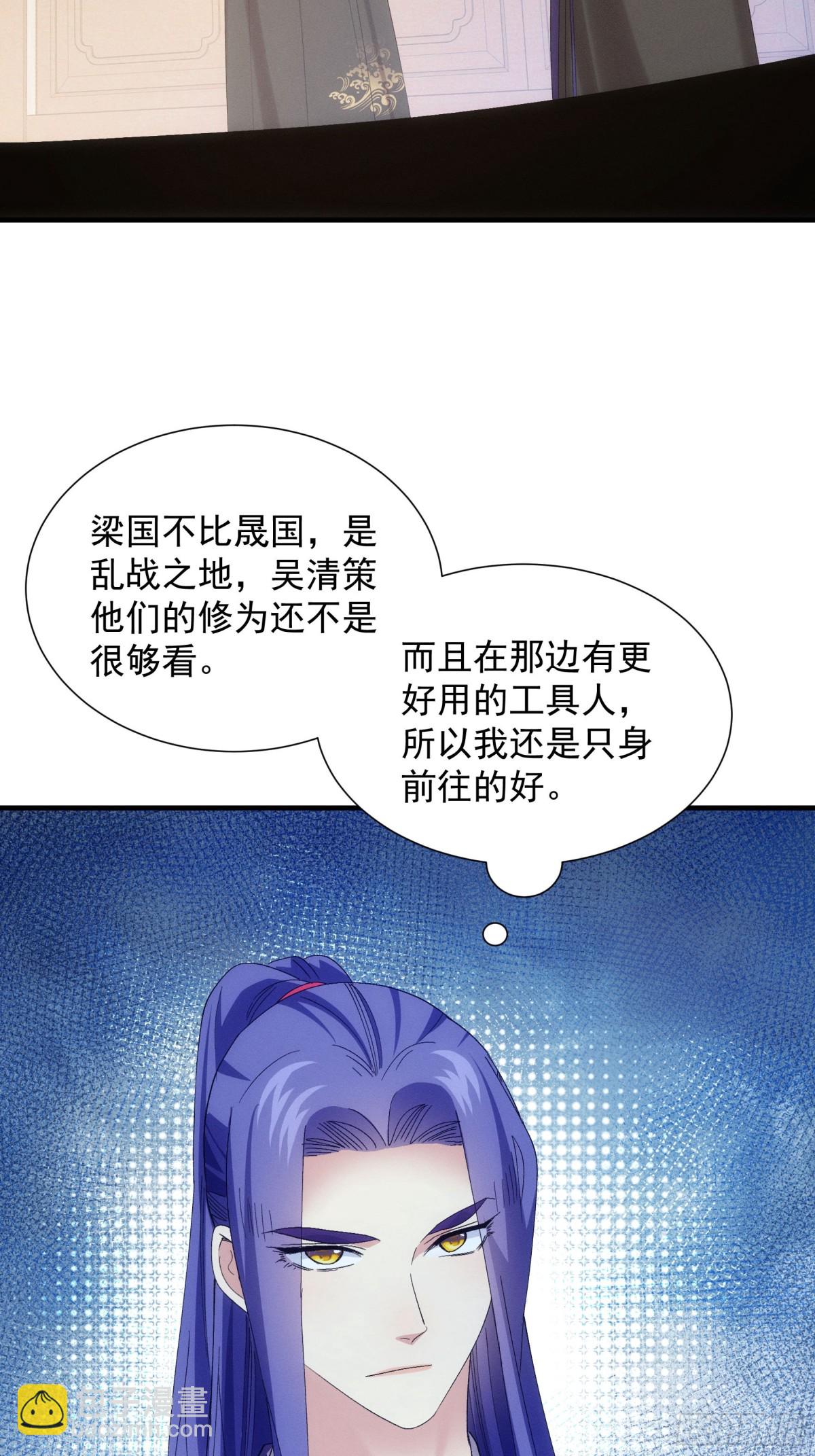 第301话 踏入梁国-第303话