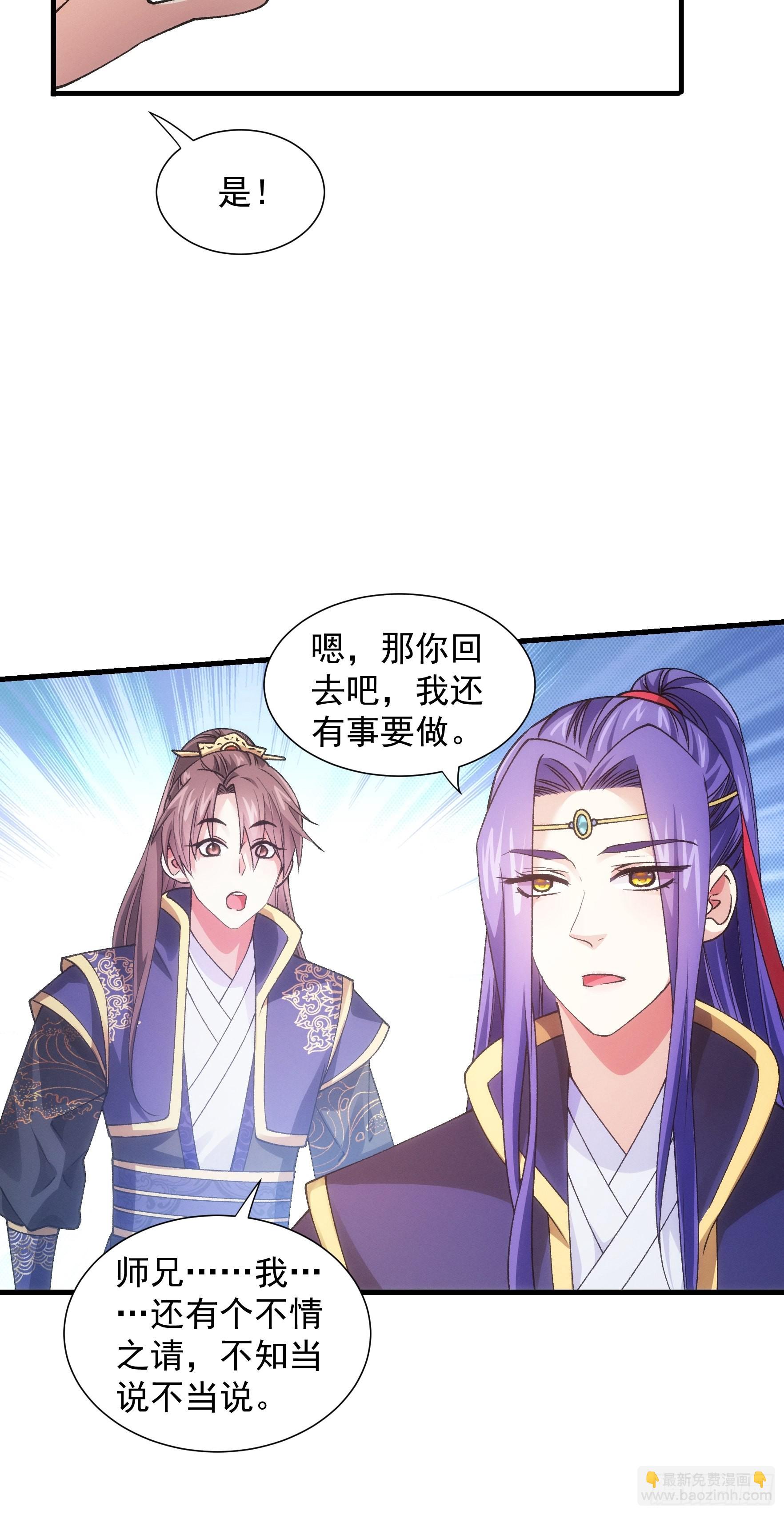 第30话 这是两情相悦吧-第31话