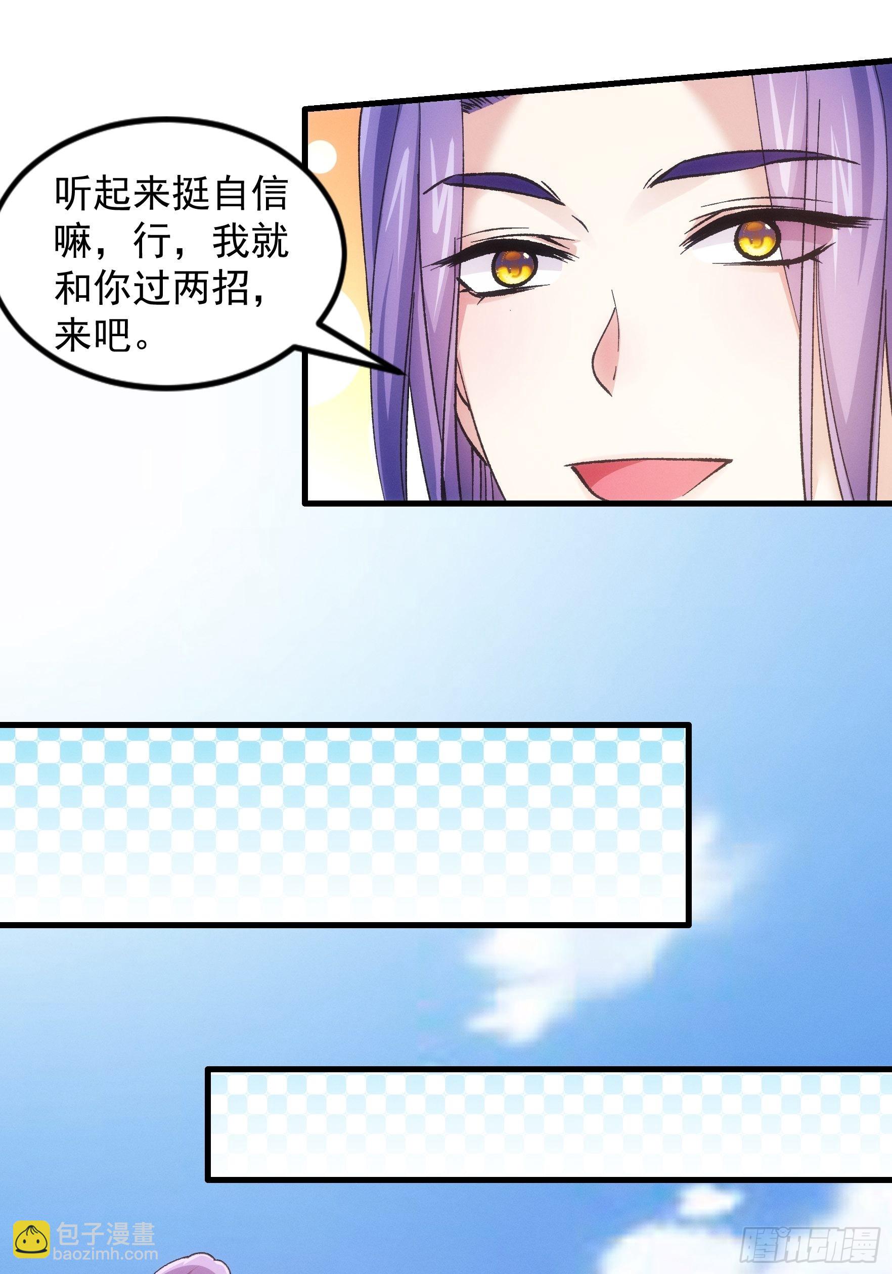 第30话 这是两情相悦吧-第31话