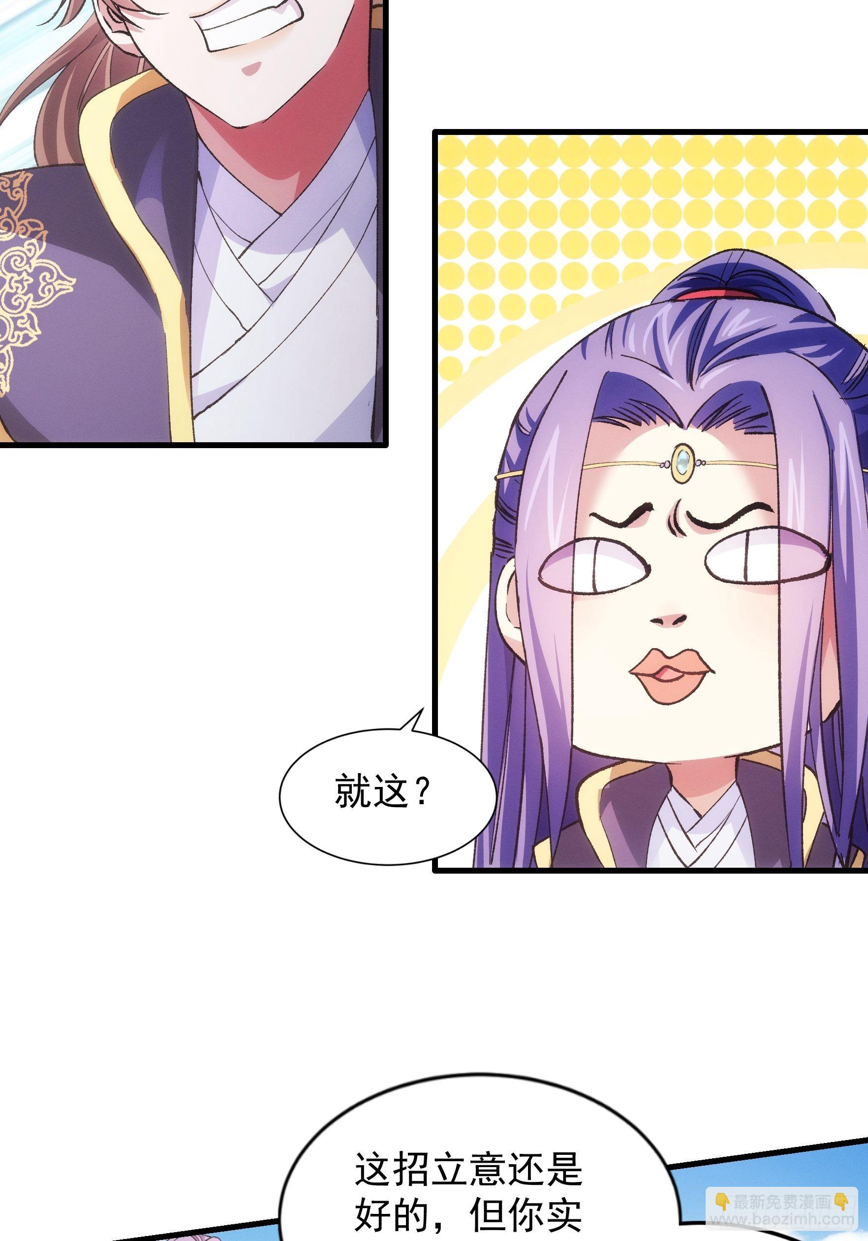 第30话 这是两情相悦吧-第31话