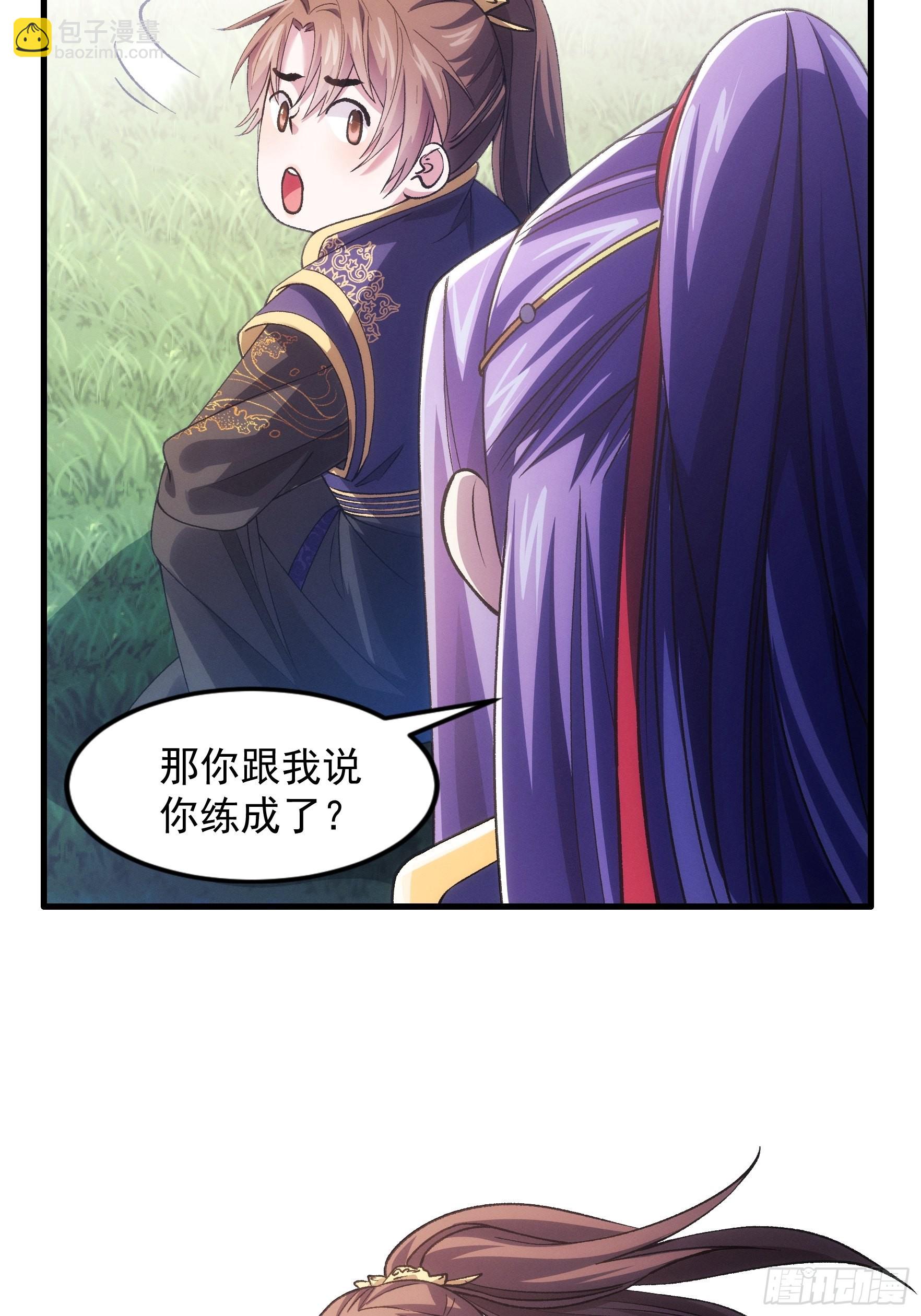 第30话 这是两情相悦吧-第31话